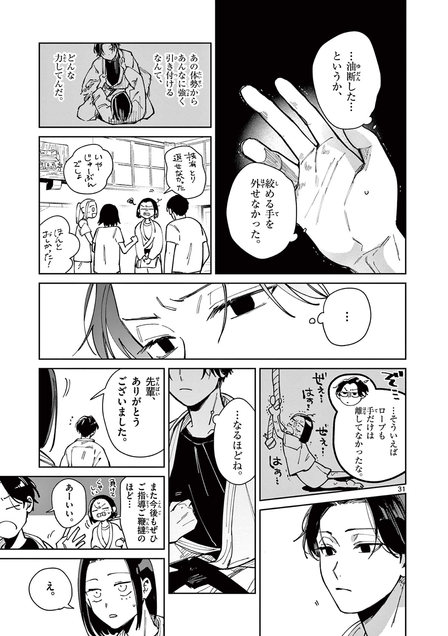 Page 31