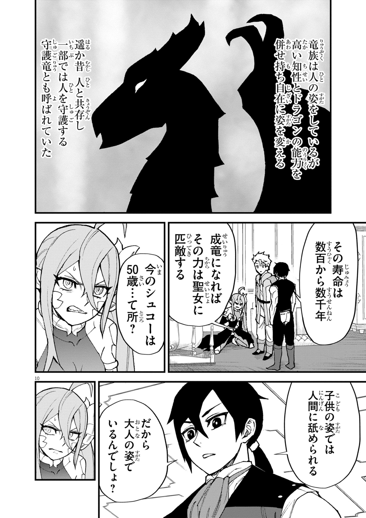 Page 10