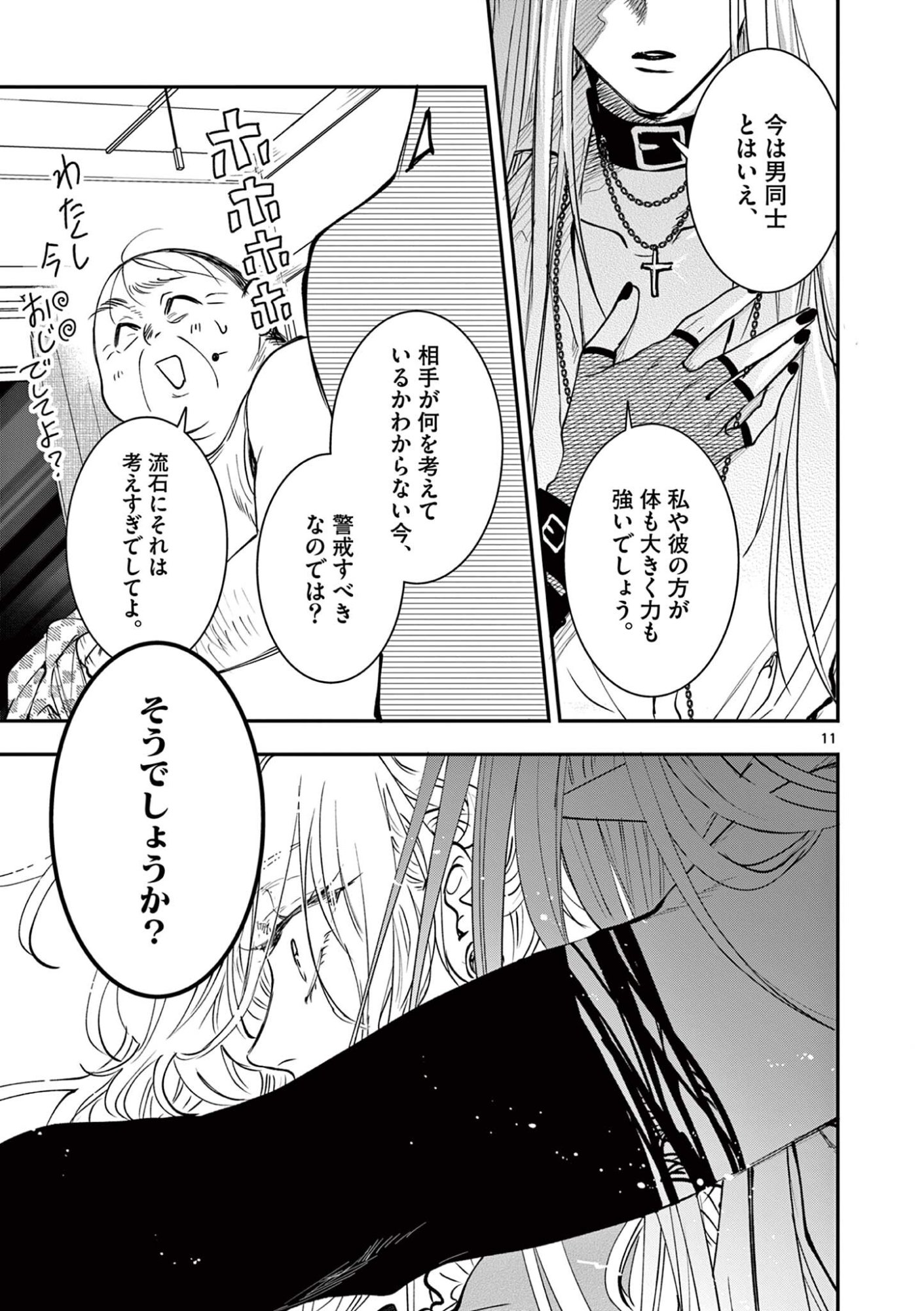 Page 11