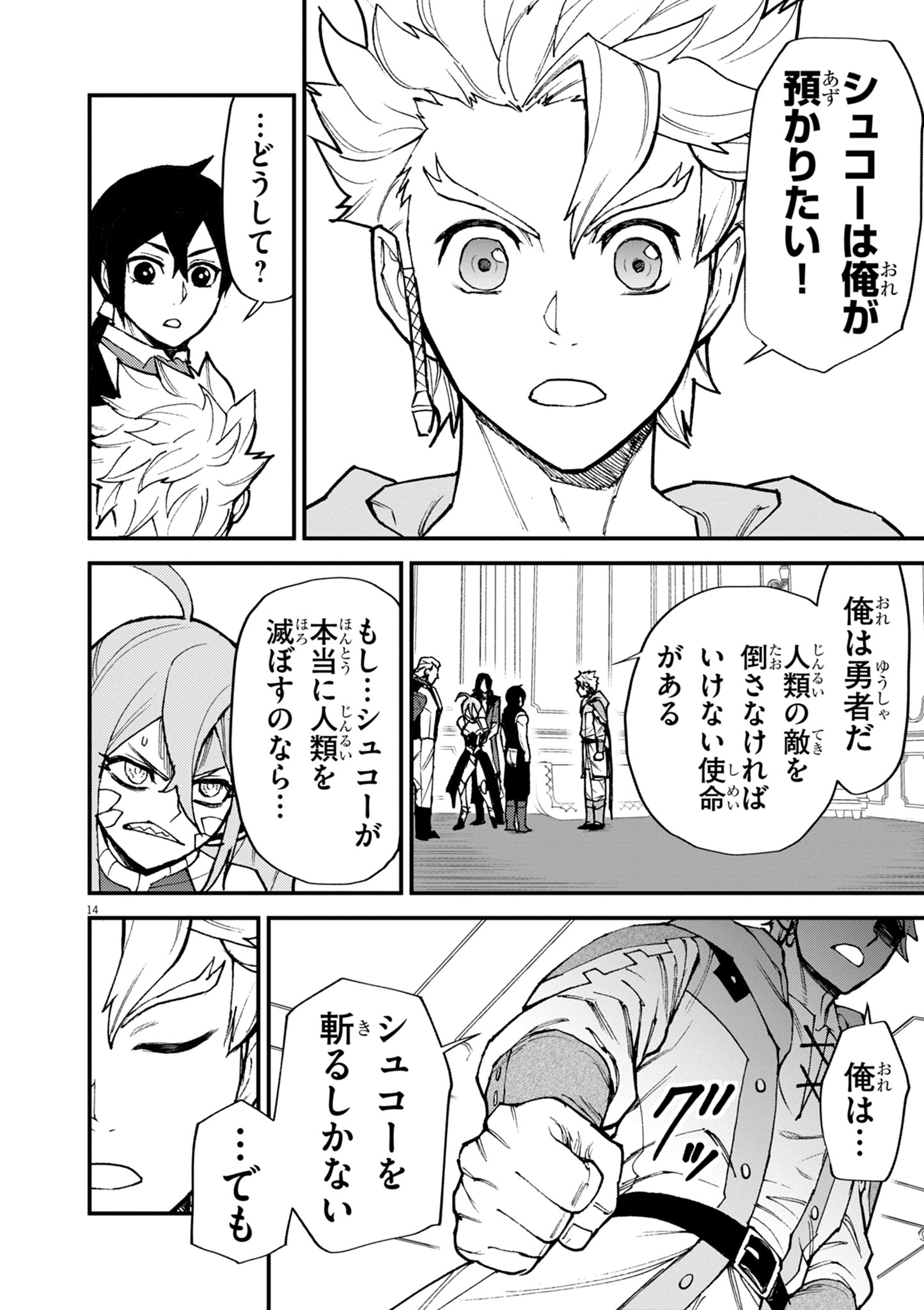 Page 14