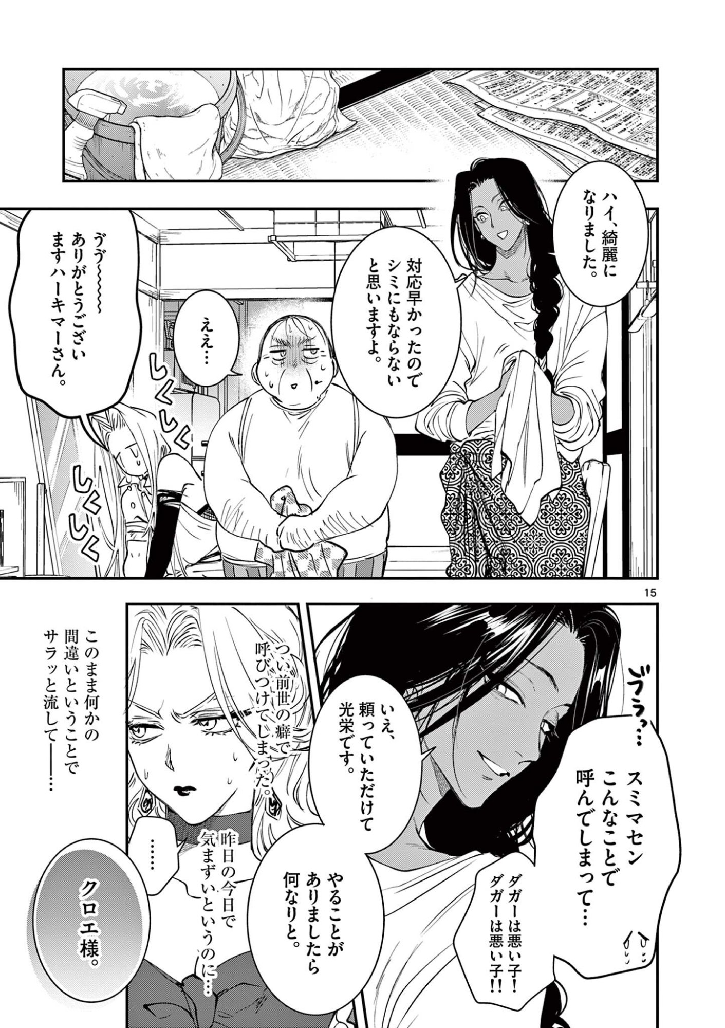 Page 15