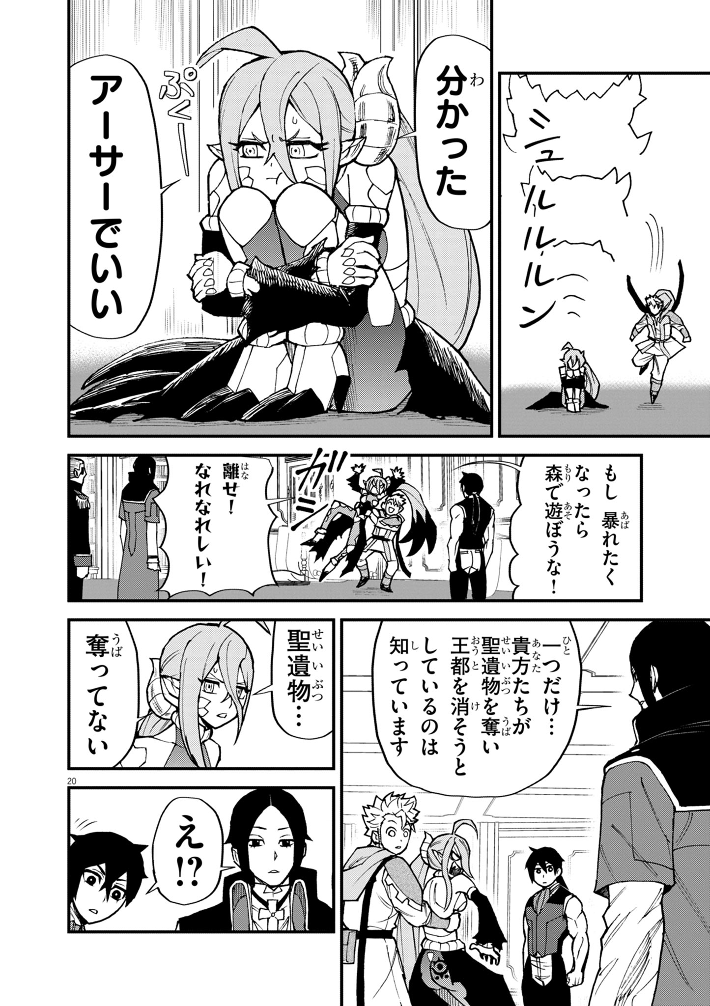 Page 20