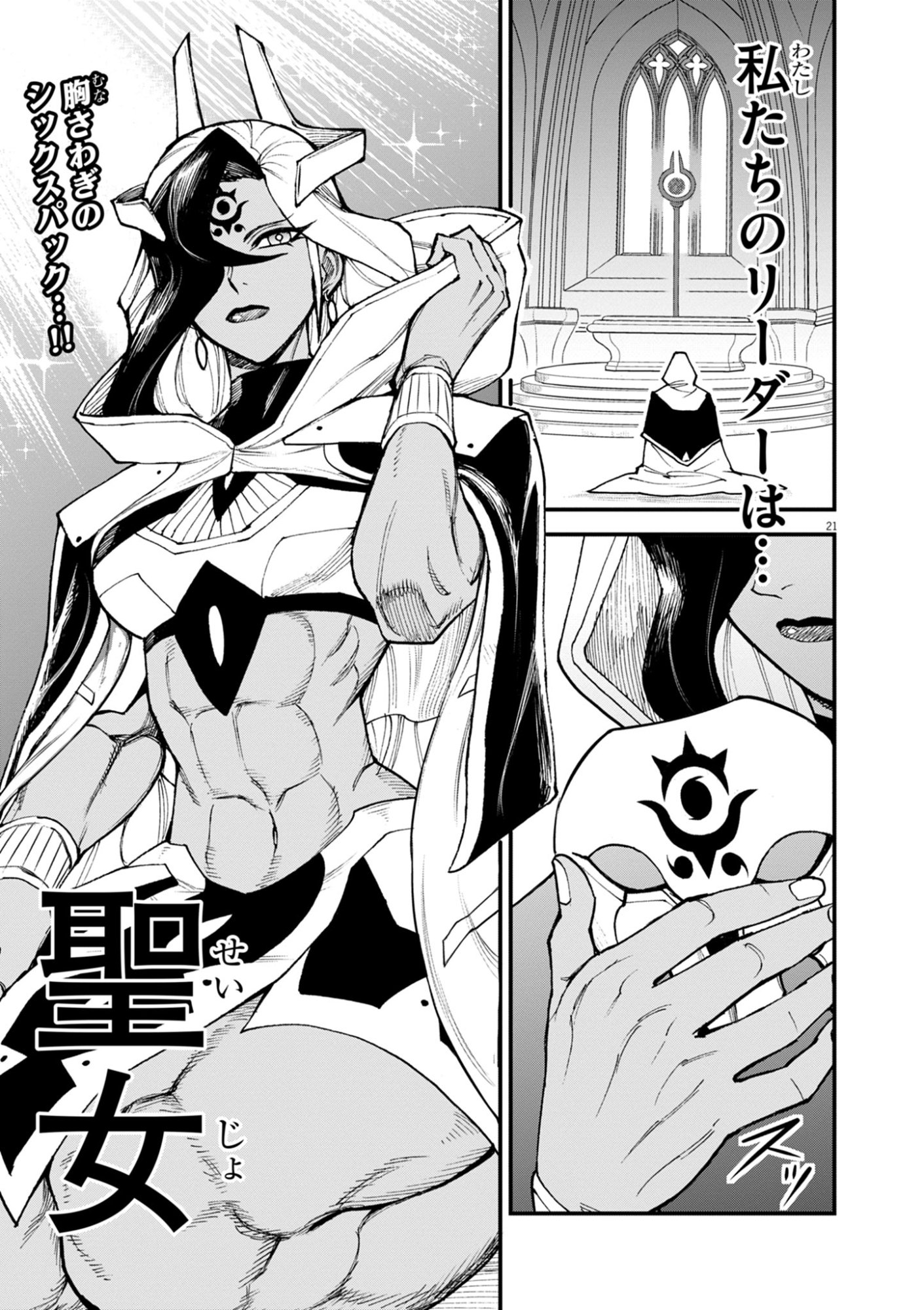 Page 21