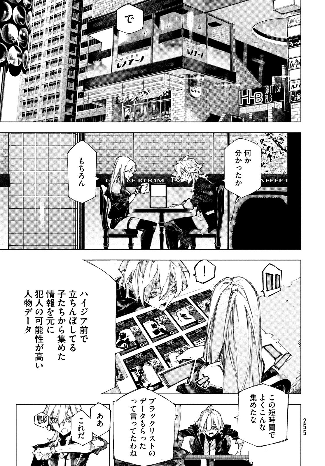 Page 47