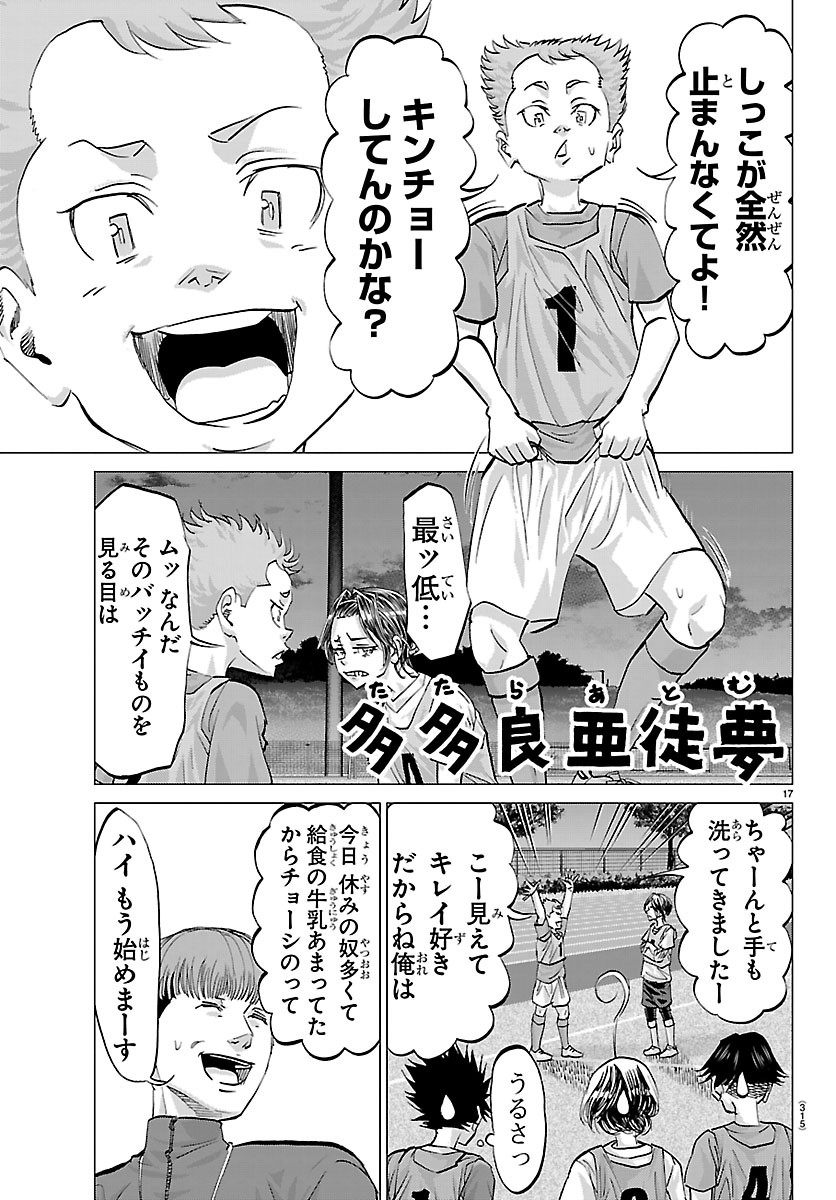 Page 17
