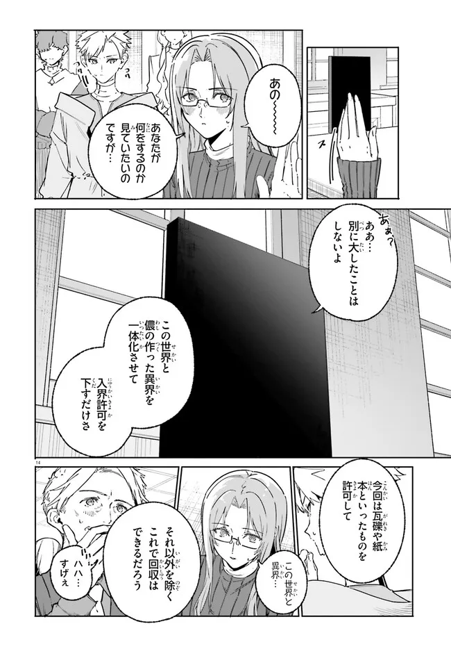 Page 14