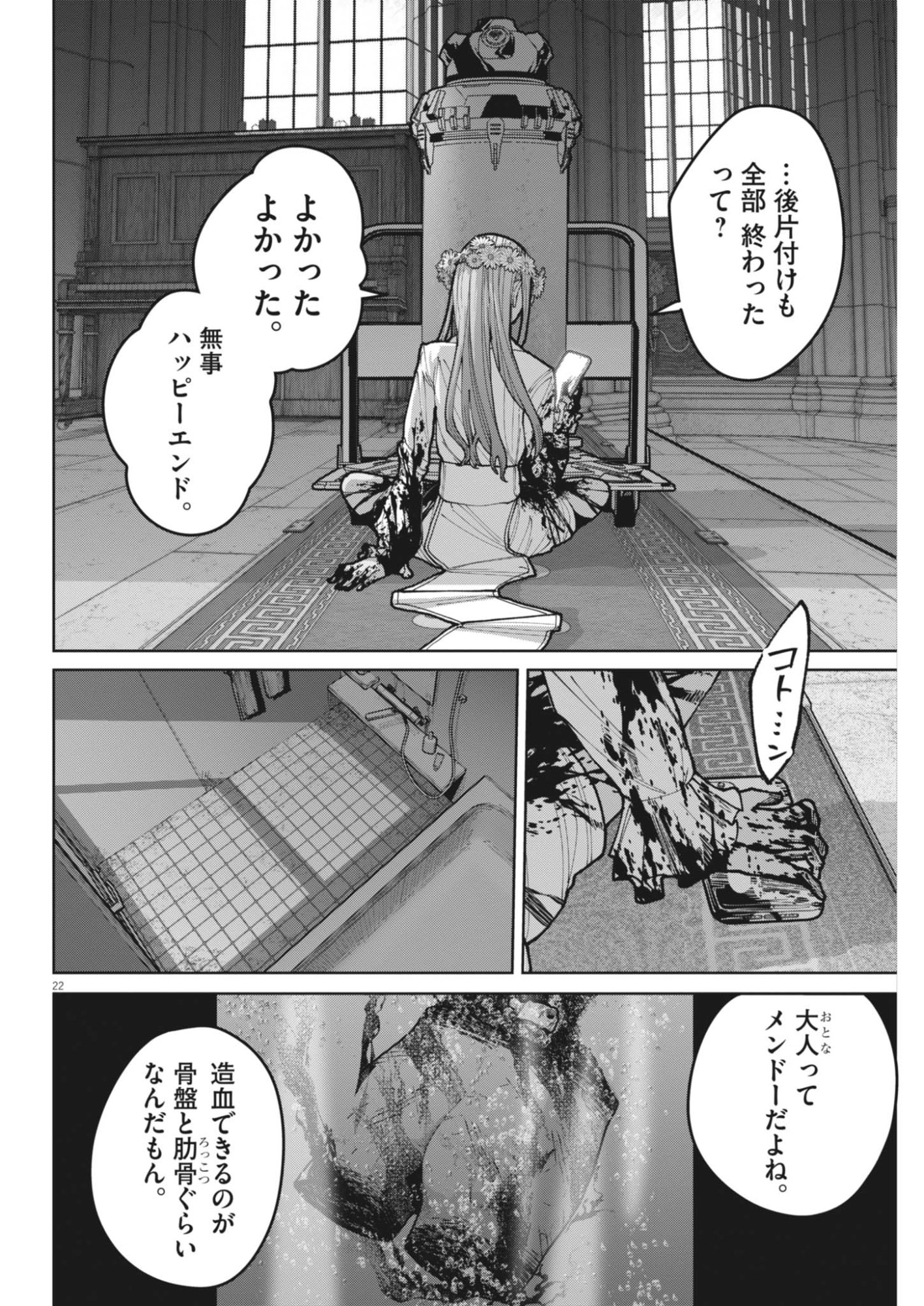 Page 22