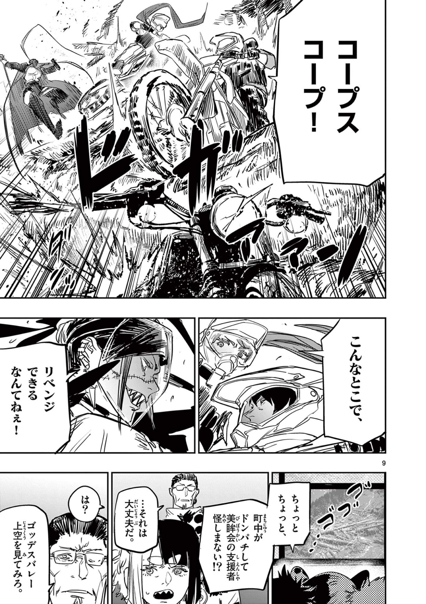 Page 9