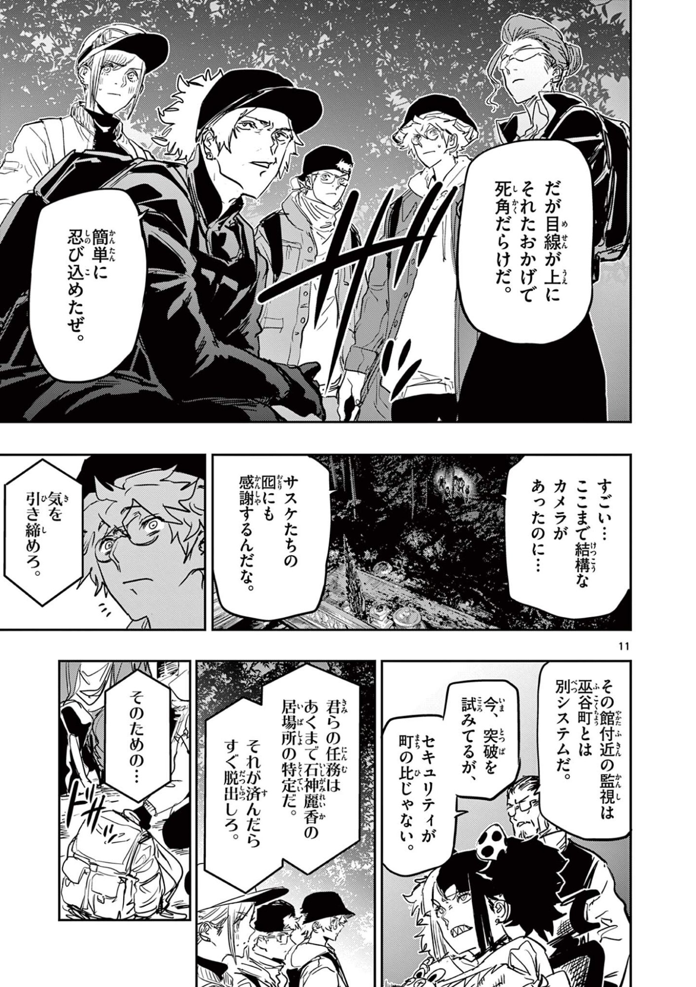 Page 11