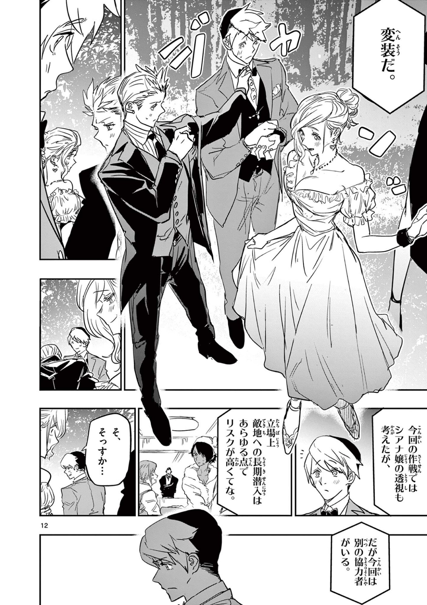 Page 12