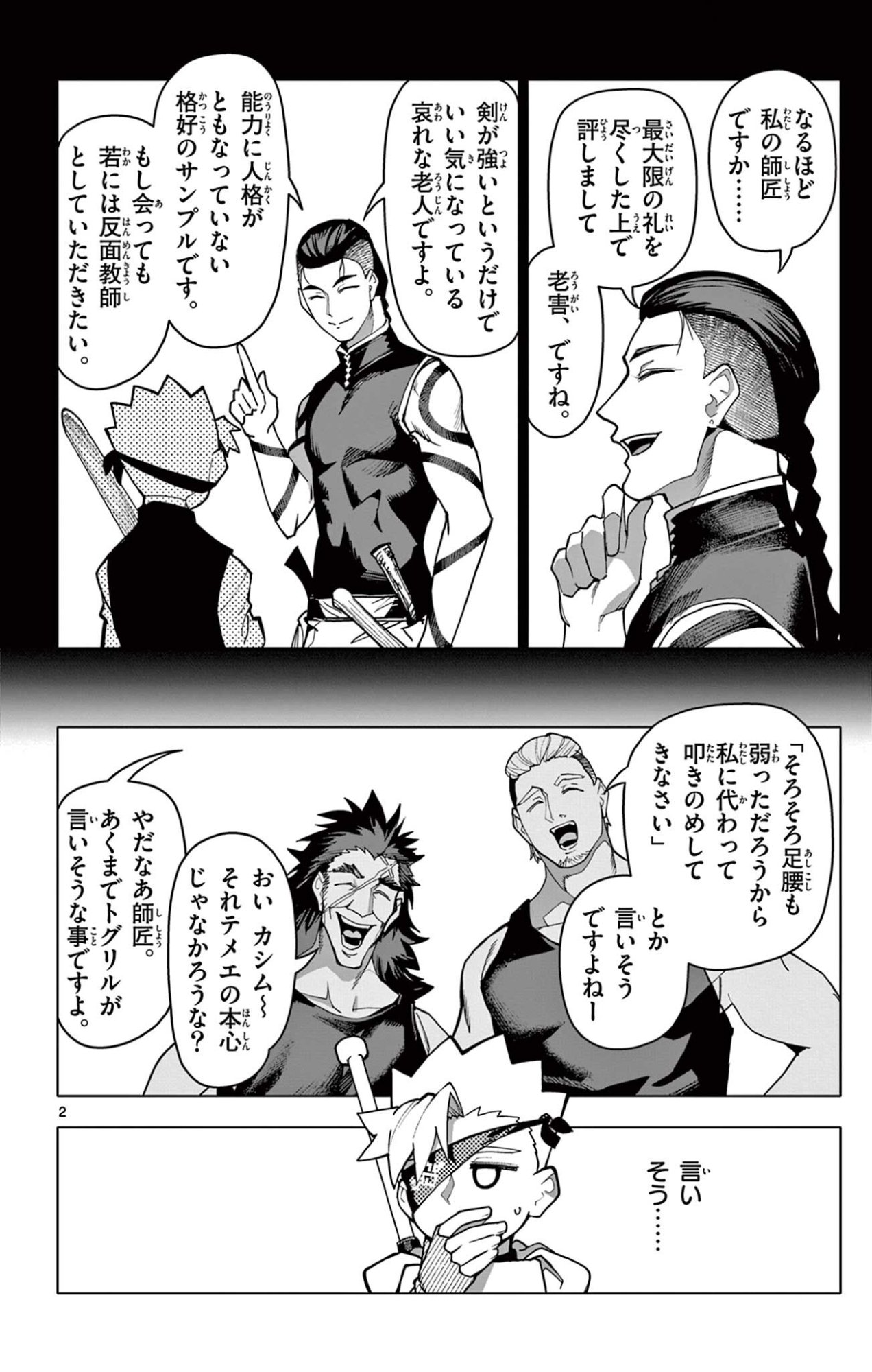 Page 2