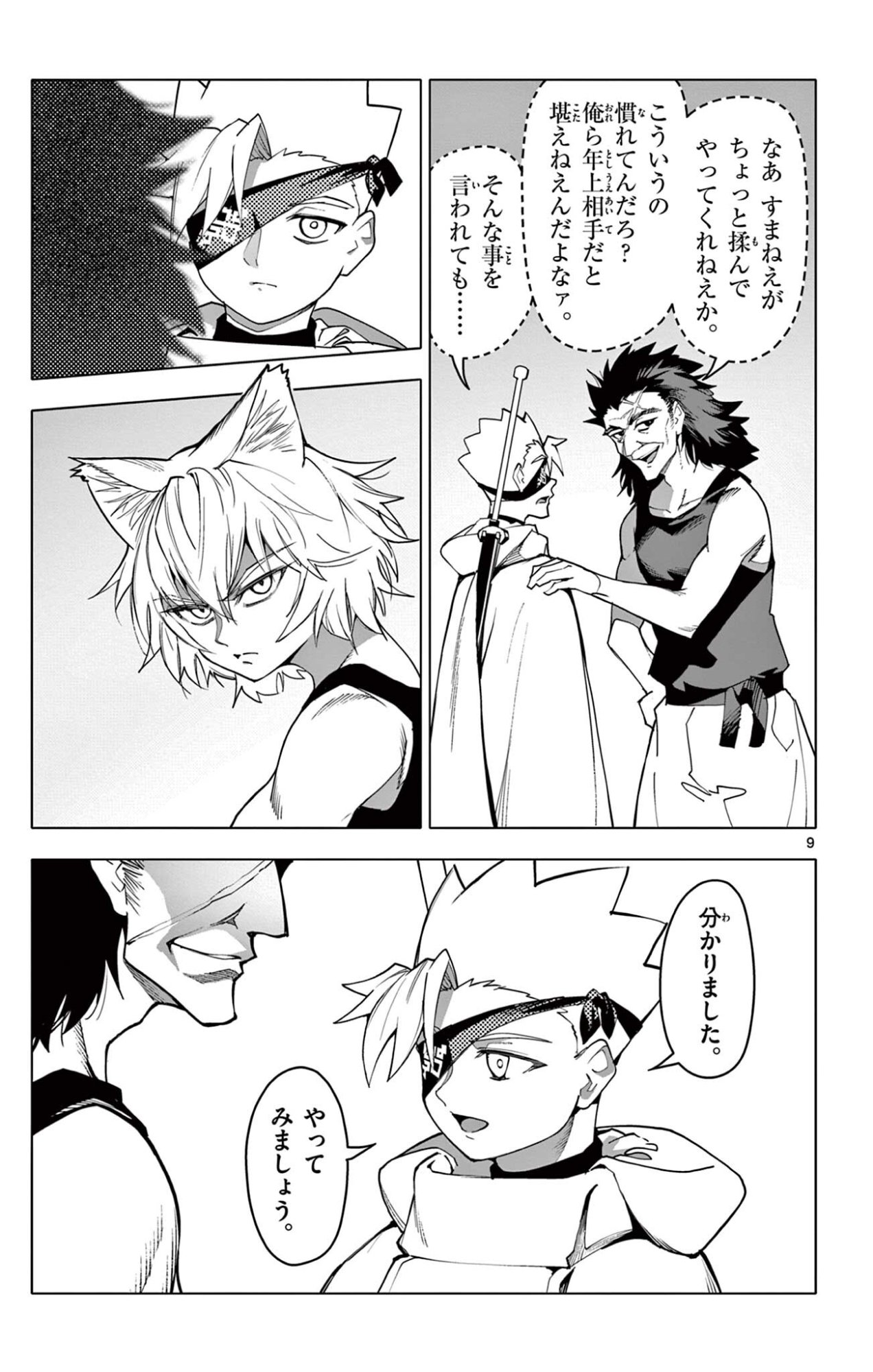 Page 9