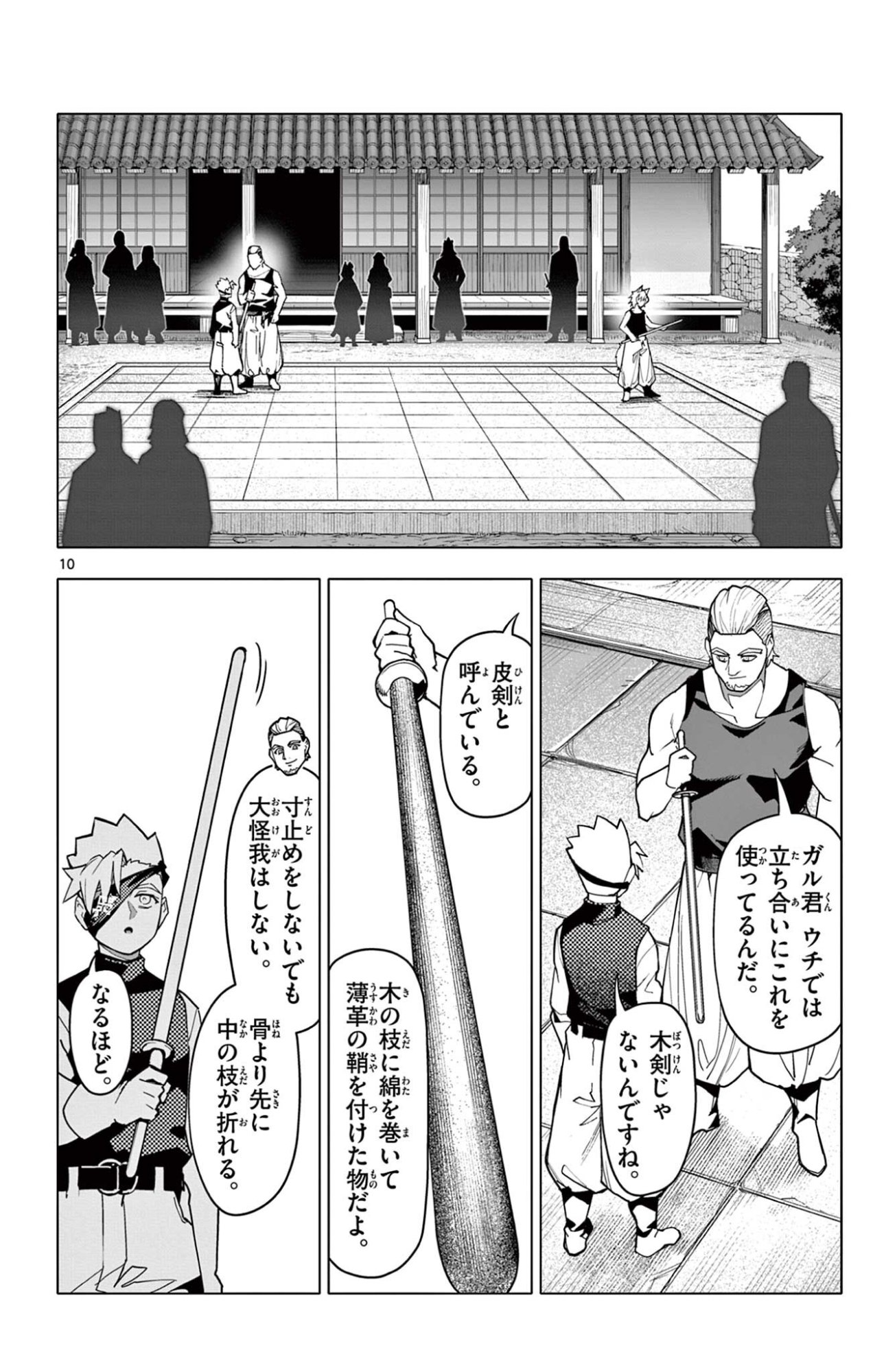 Page 10