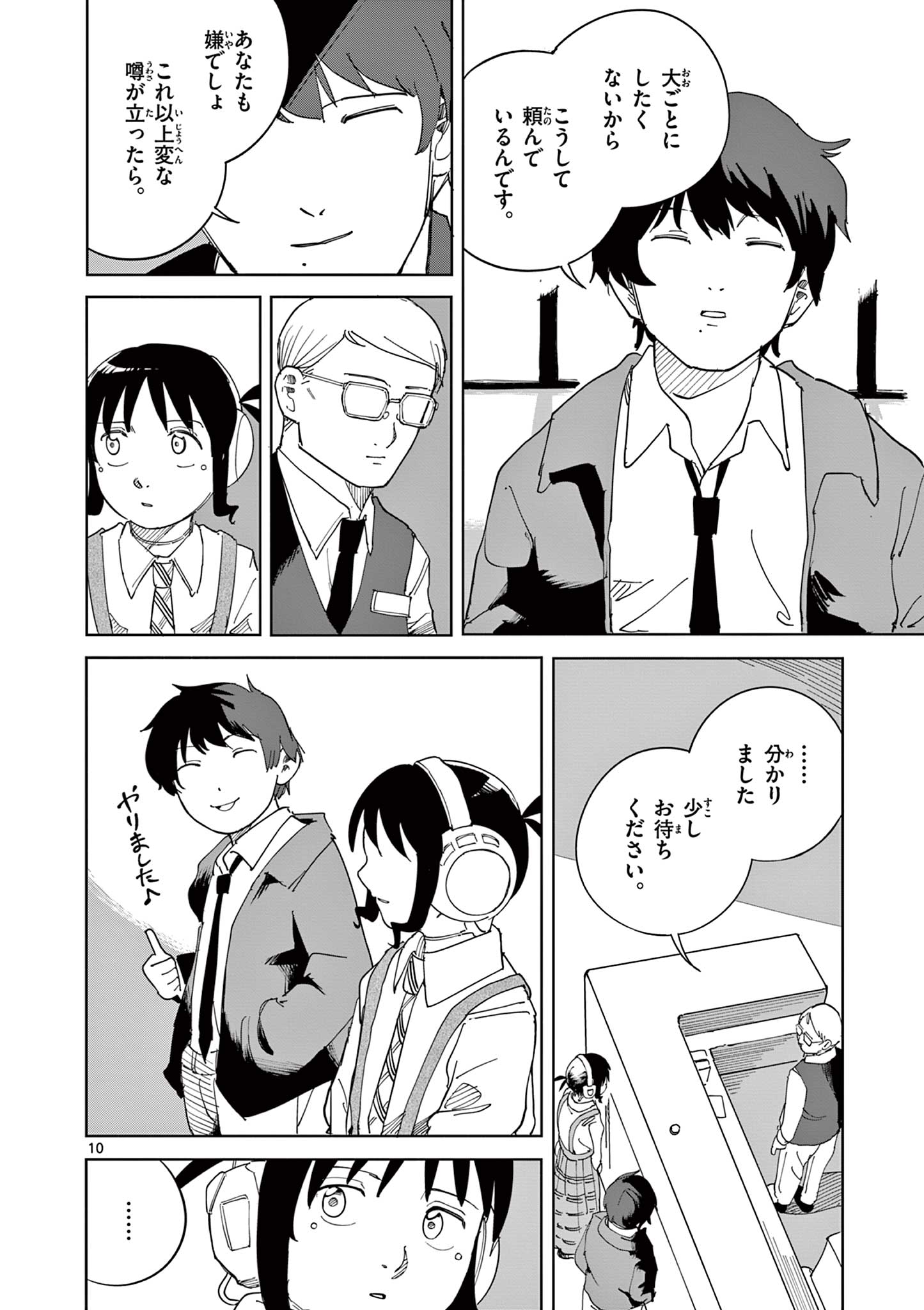 Page 10