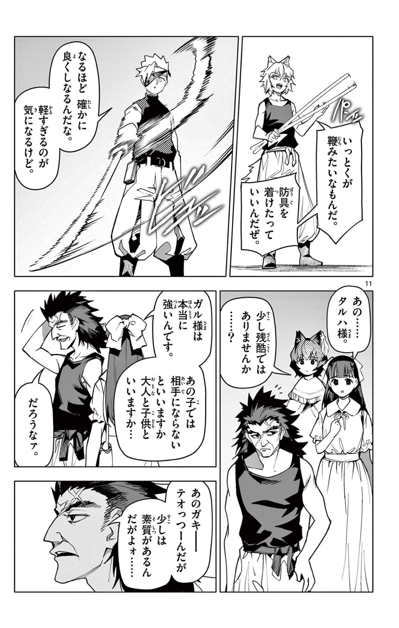 Page 11