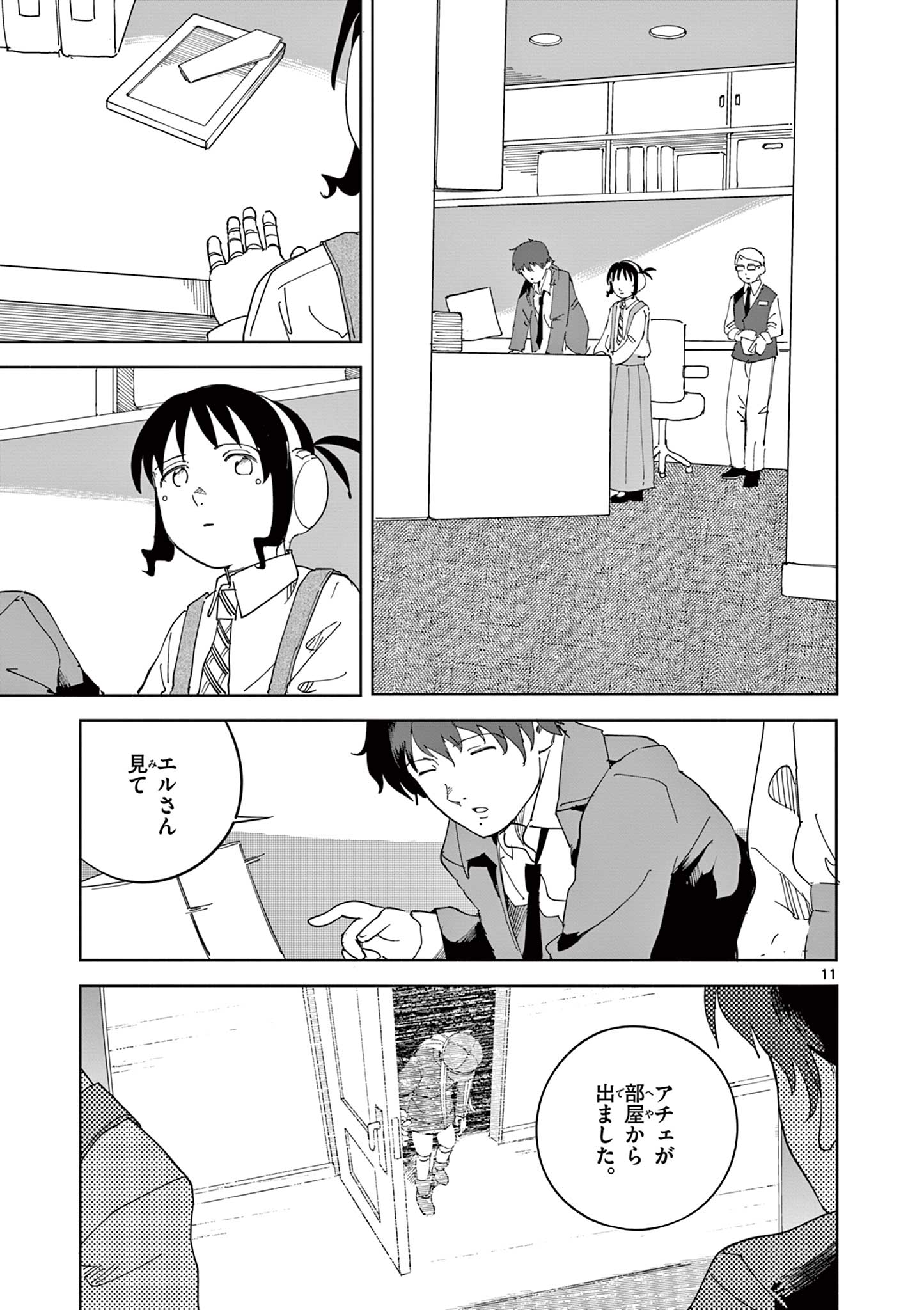 Page 11