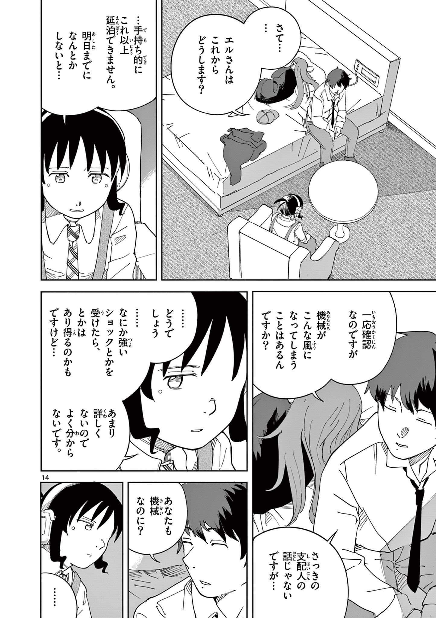 Page 14