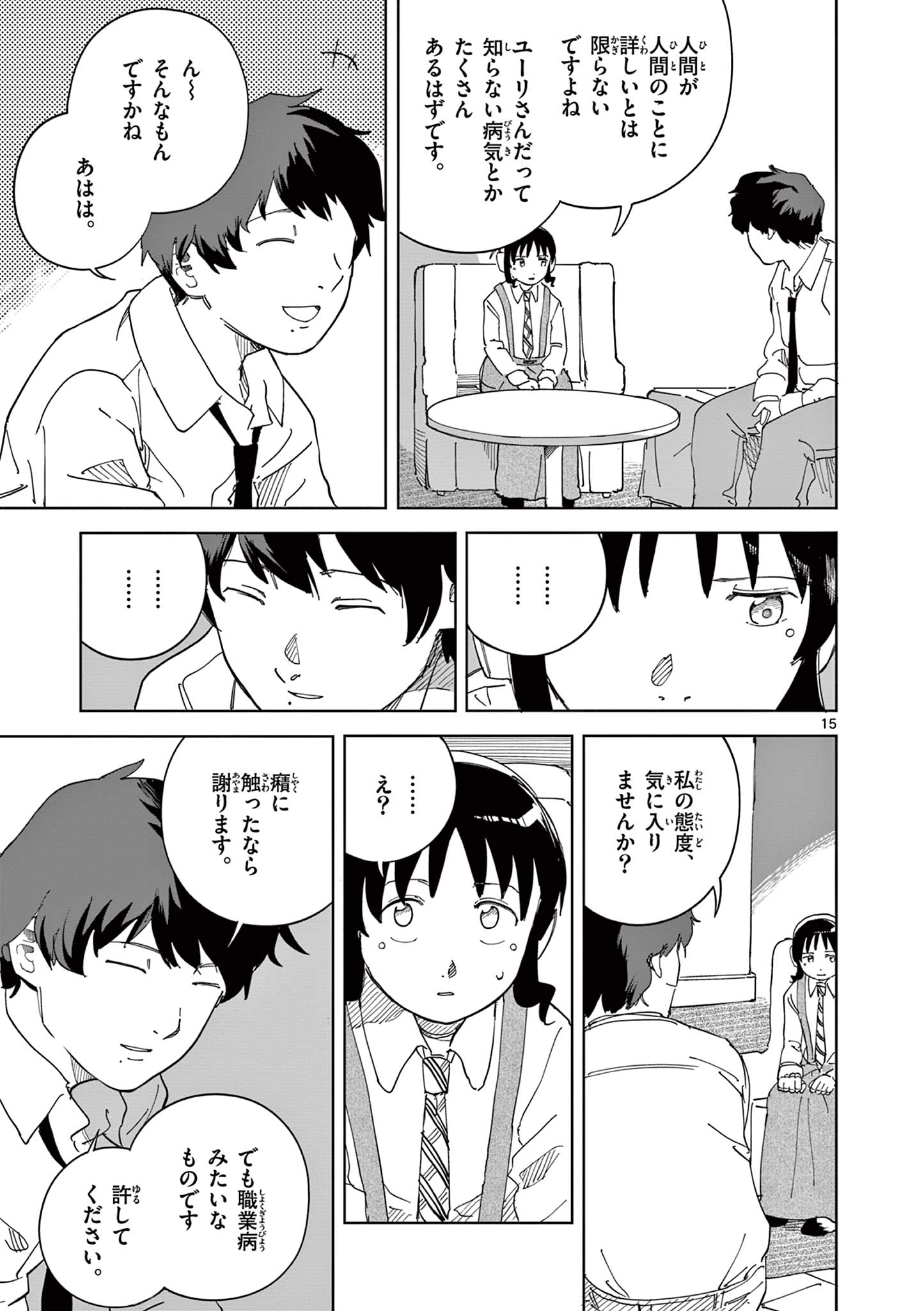 Page 15
