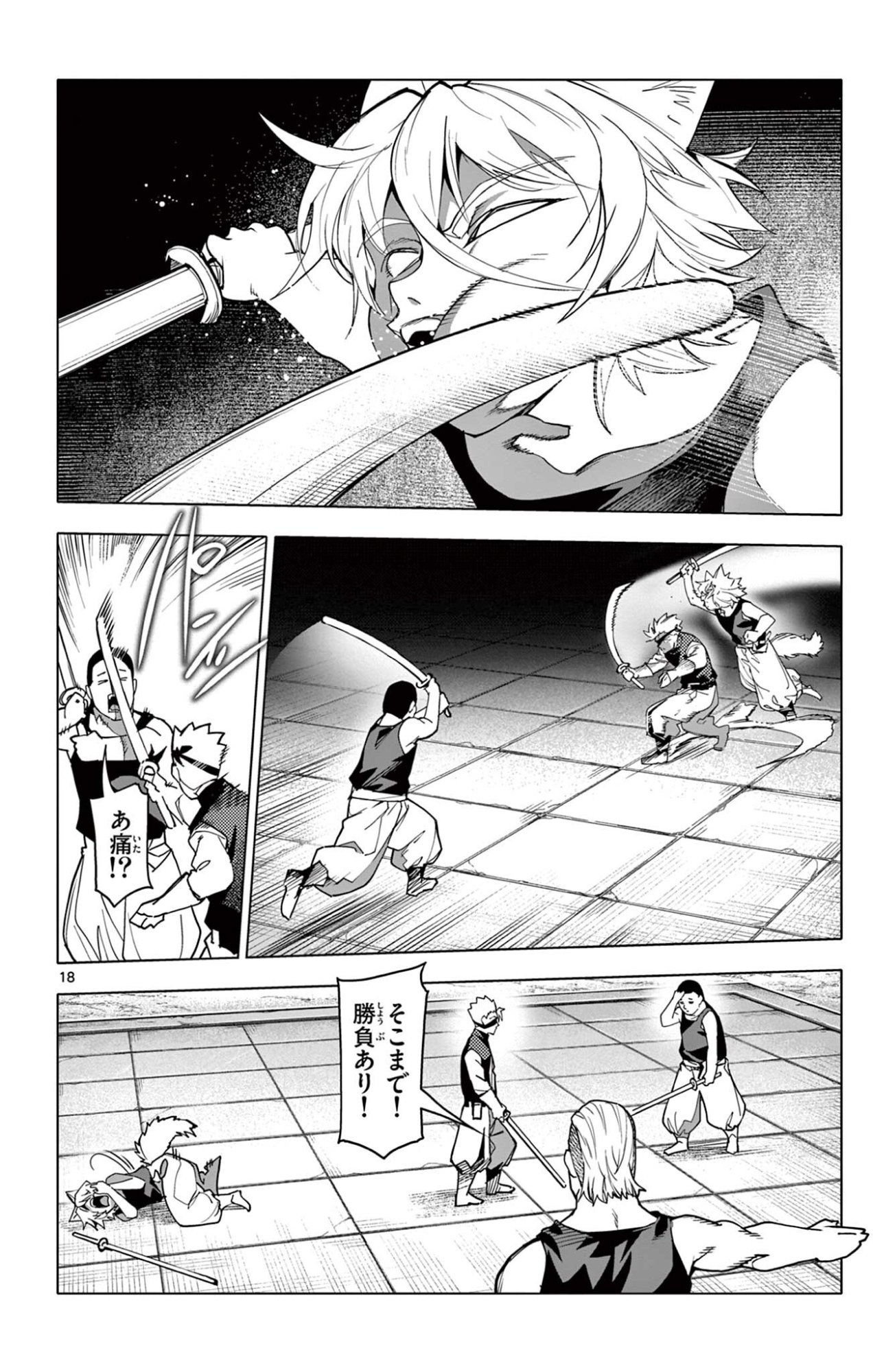 Page 18