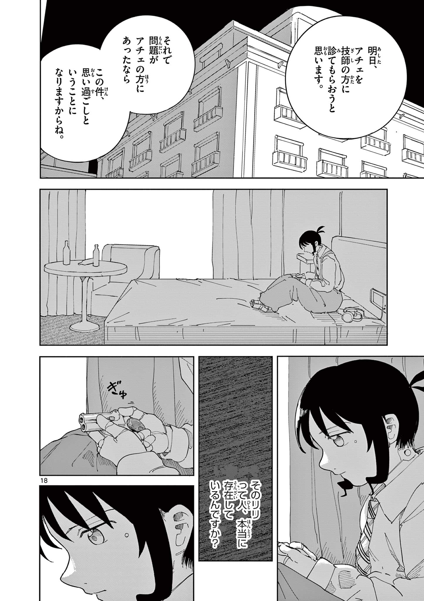 Page 18