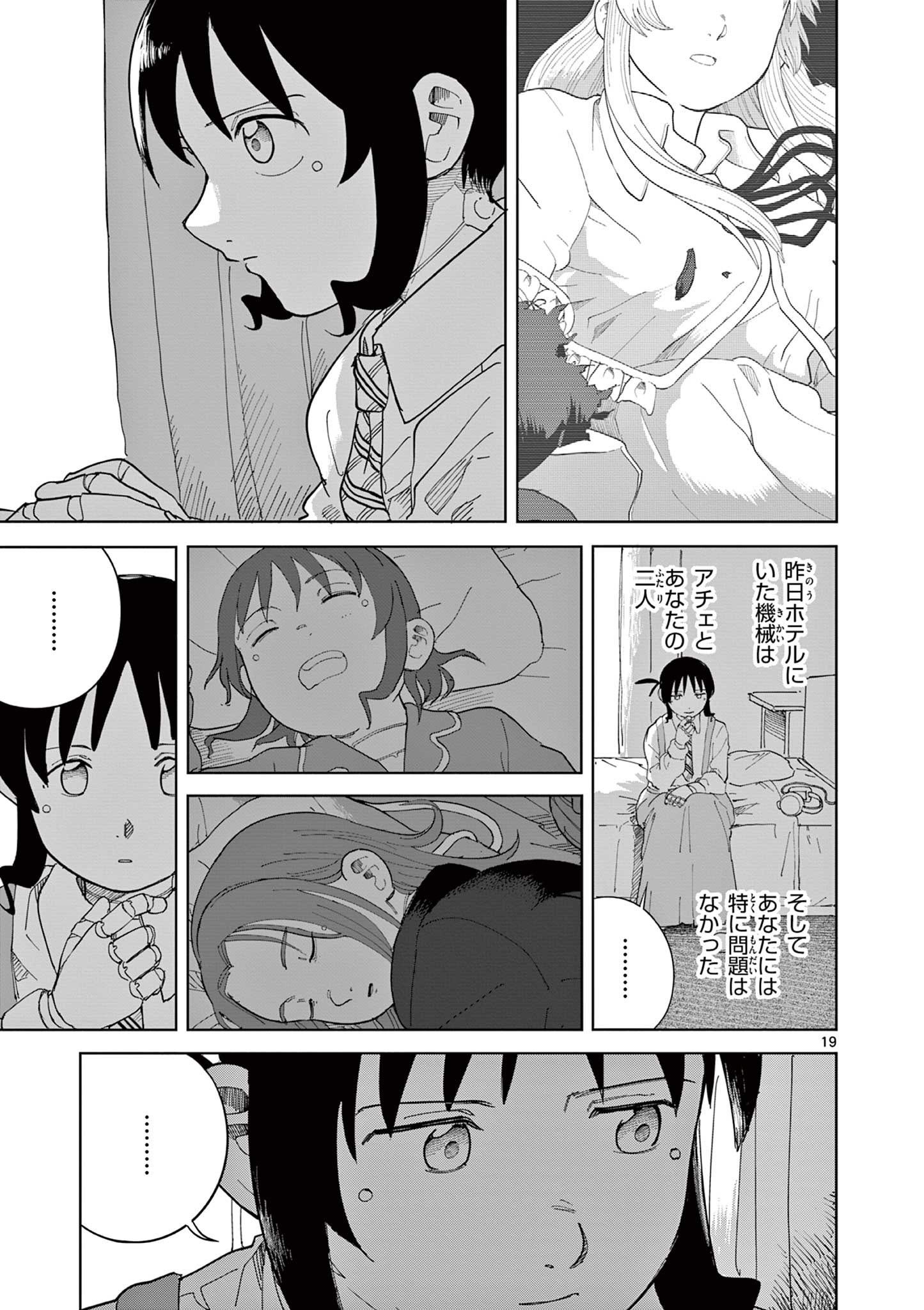 Page 19