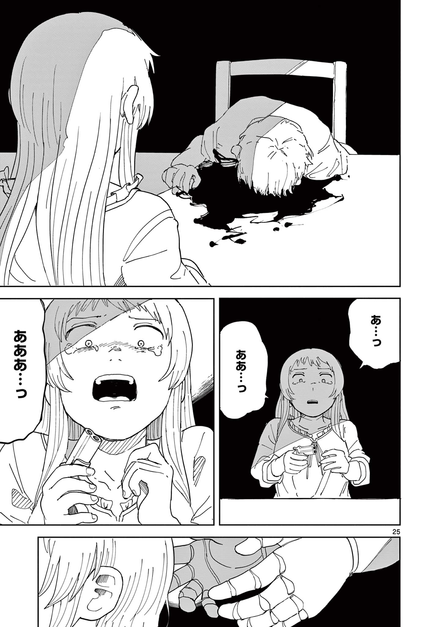 Page 25