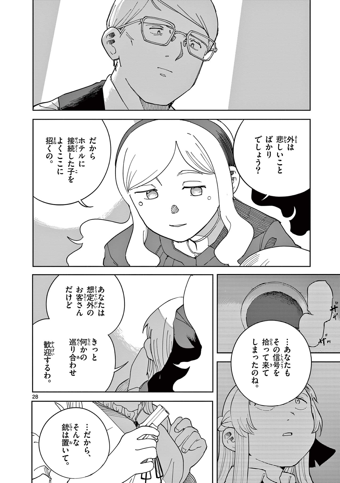 Page 28