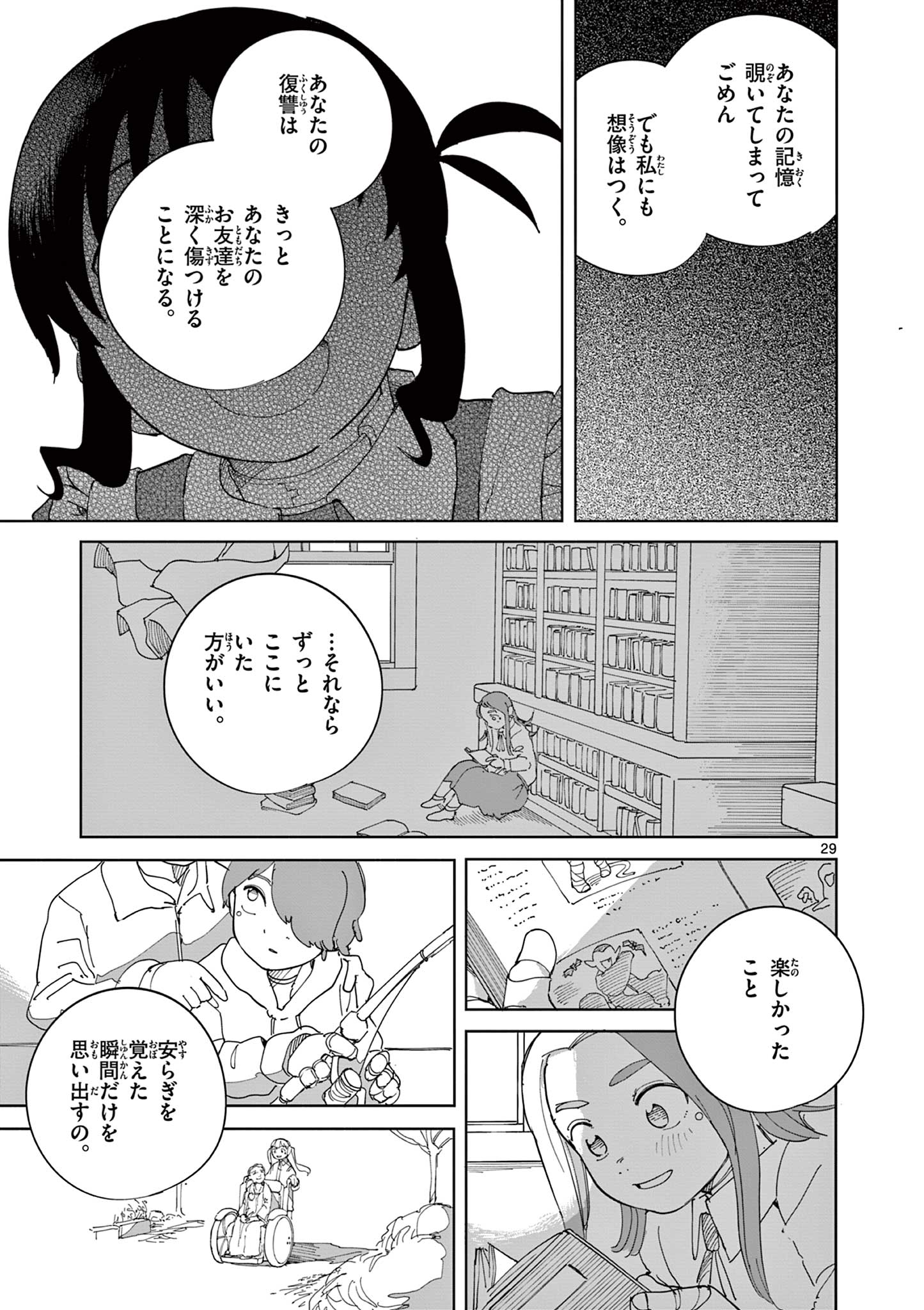 Page 29