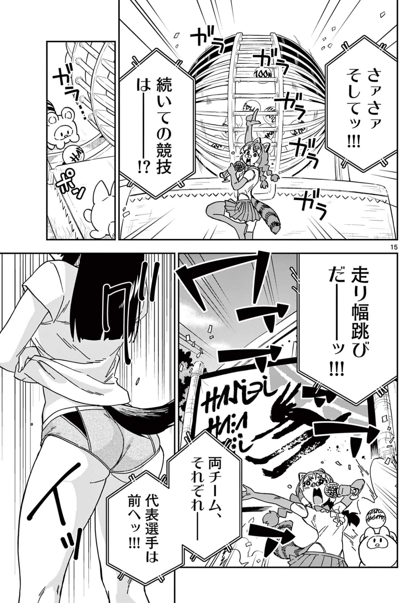 Page 15