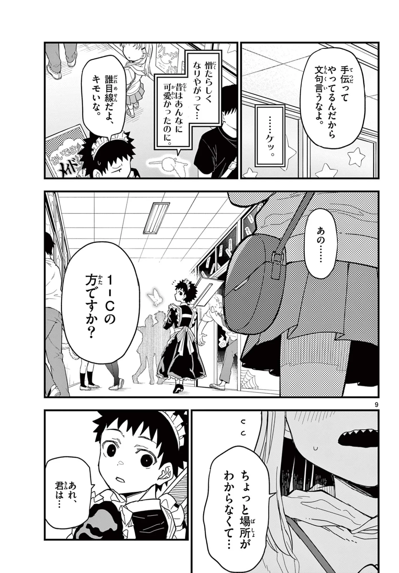 Page 9