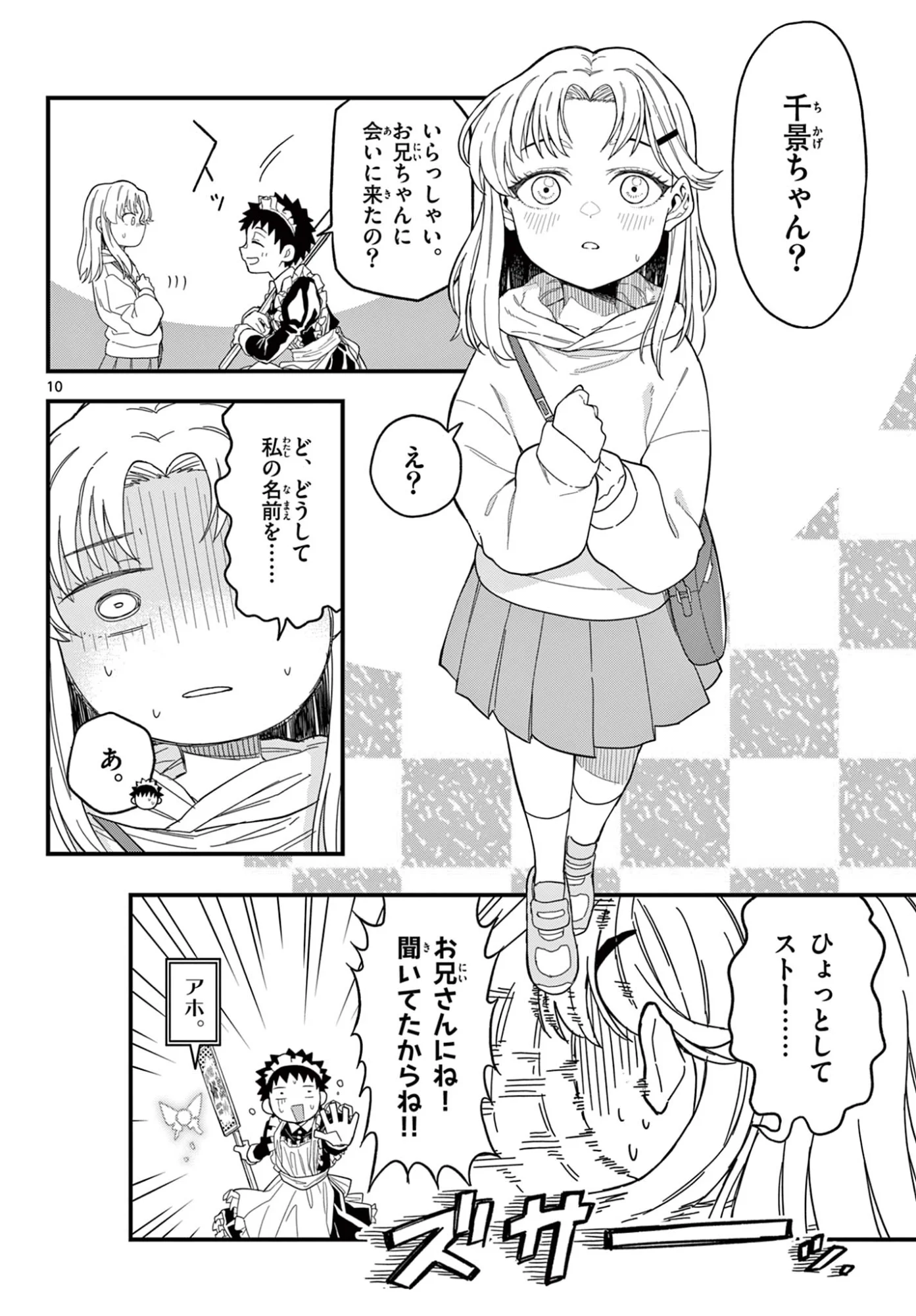 Page 10