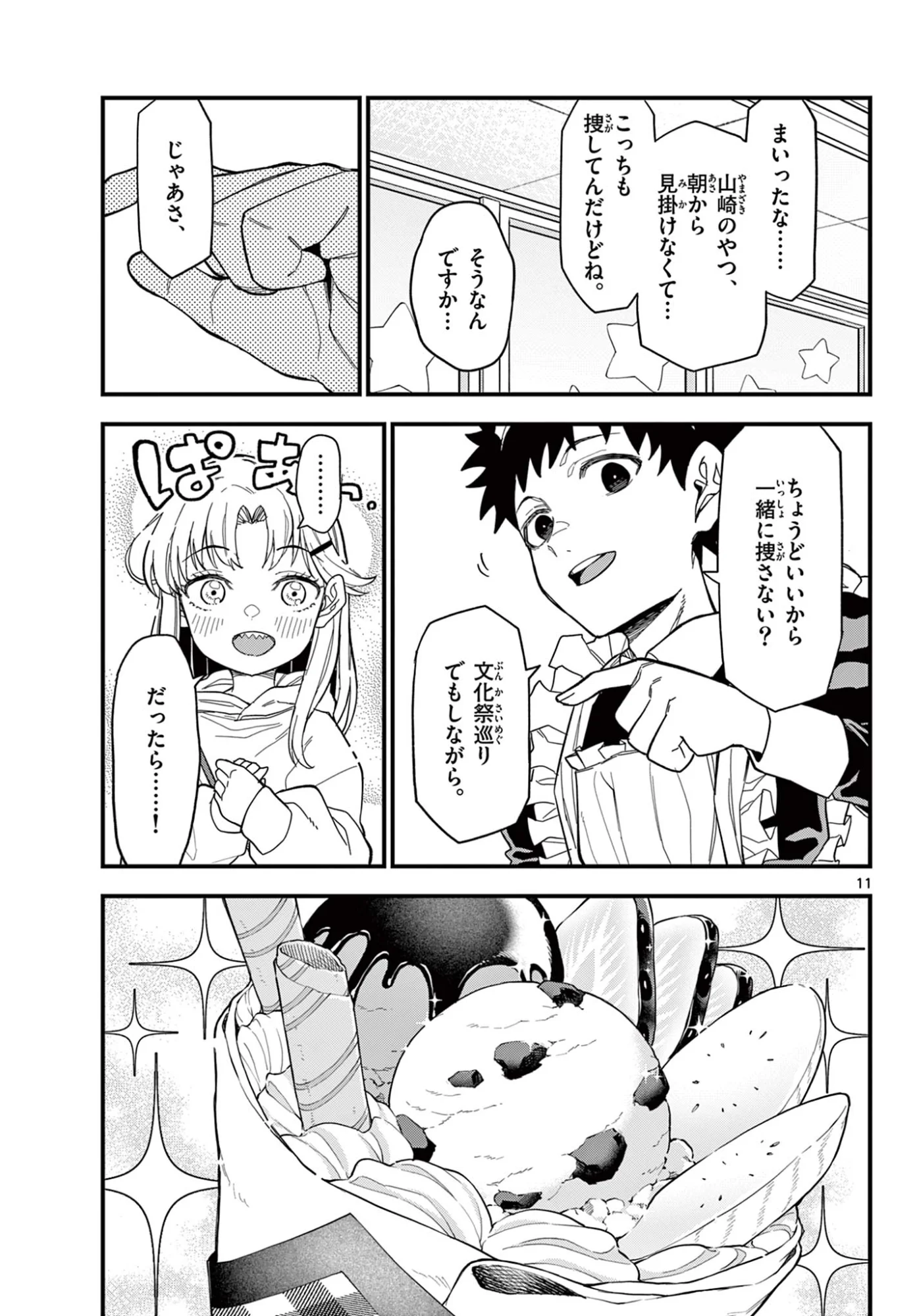 Page 11