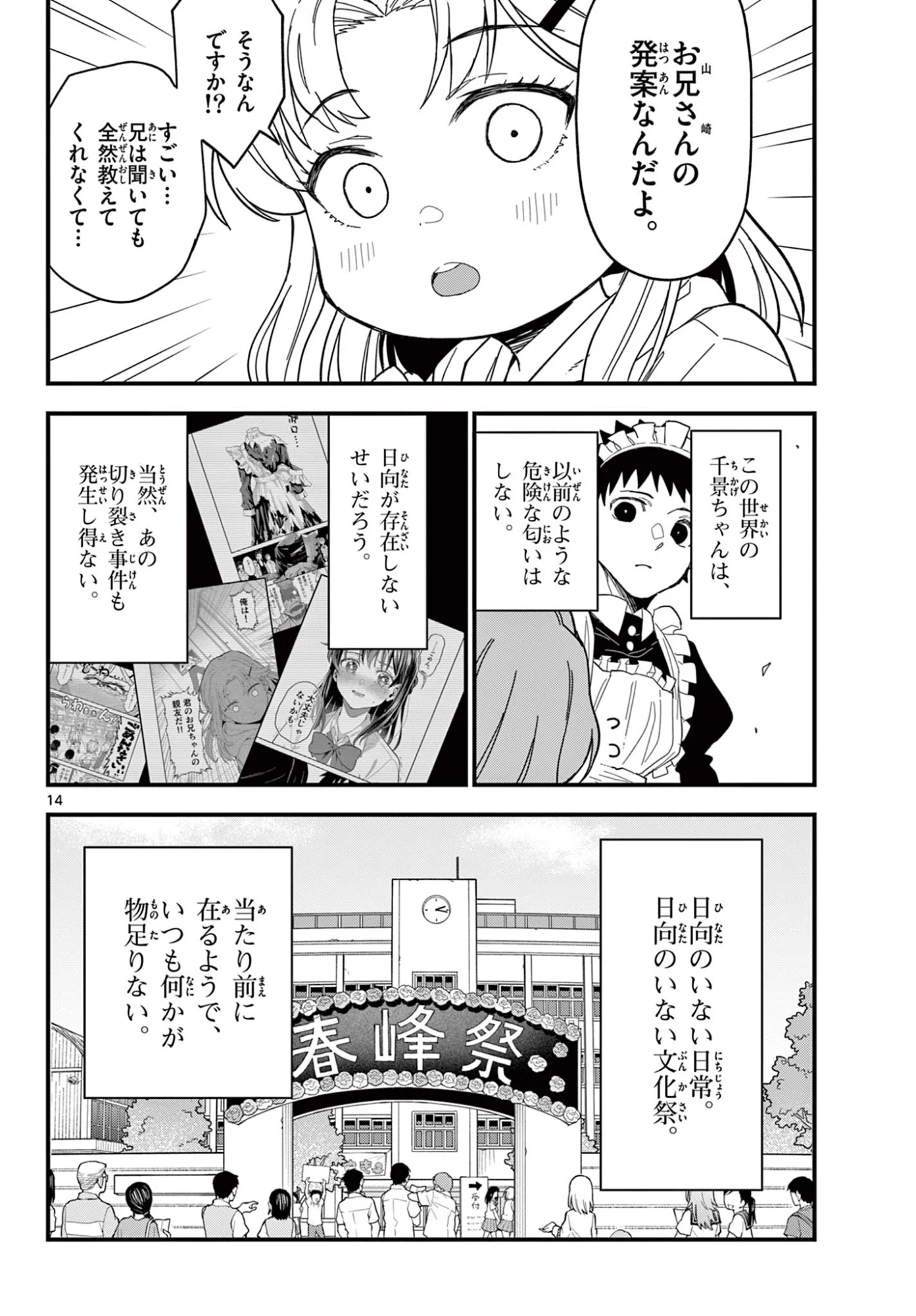 Page 14