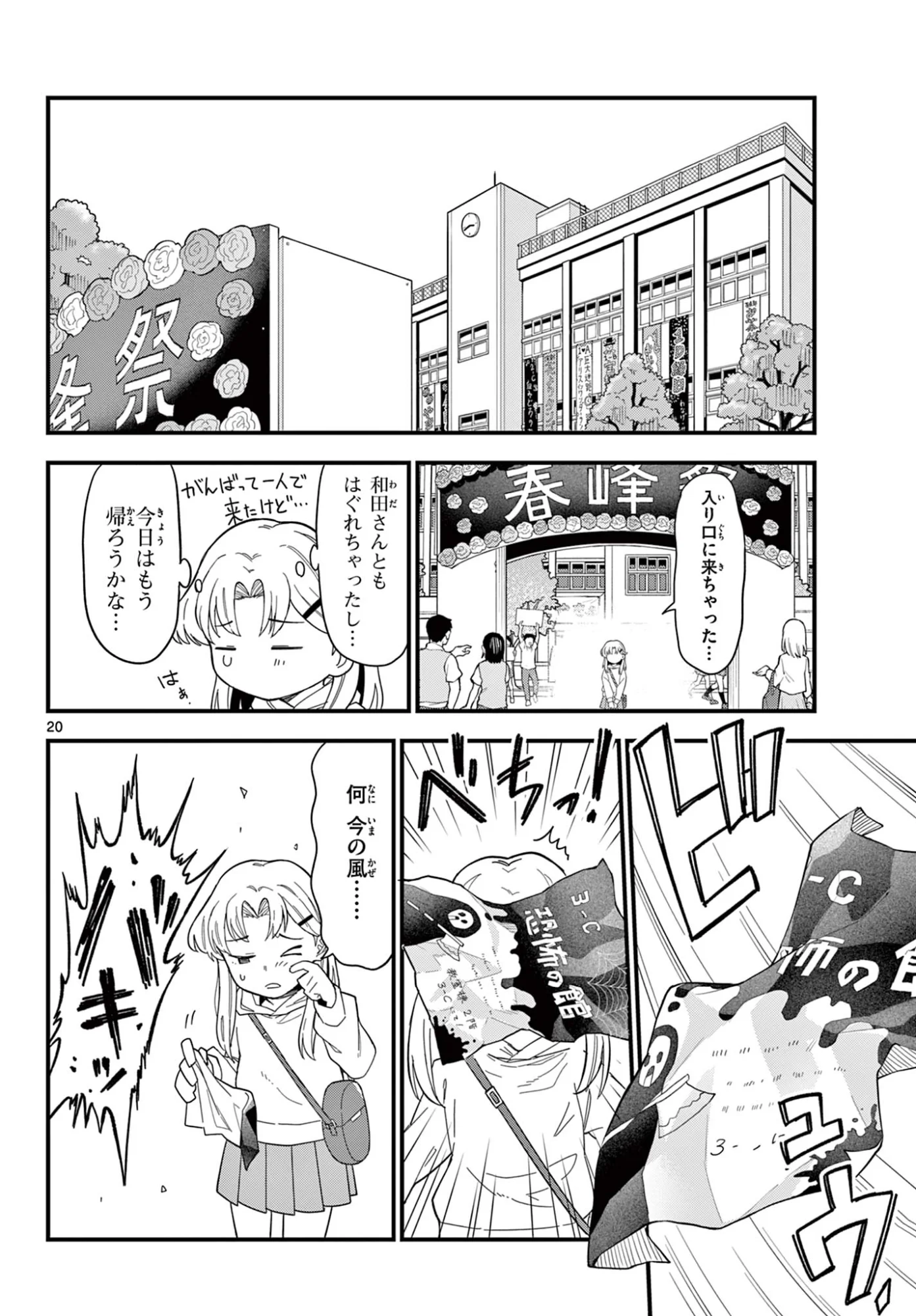 Page 20