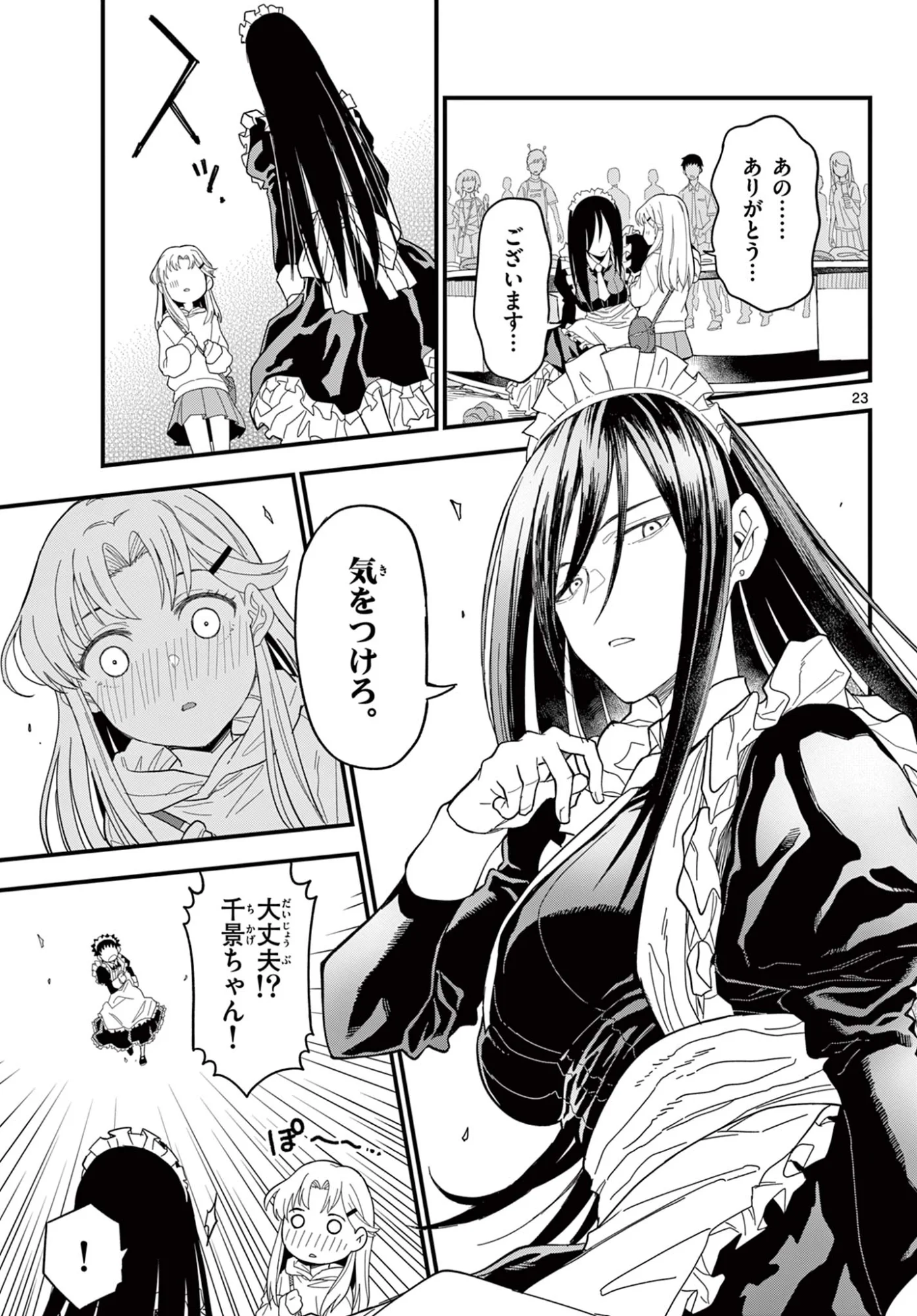Page 23