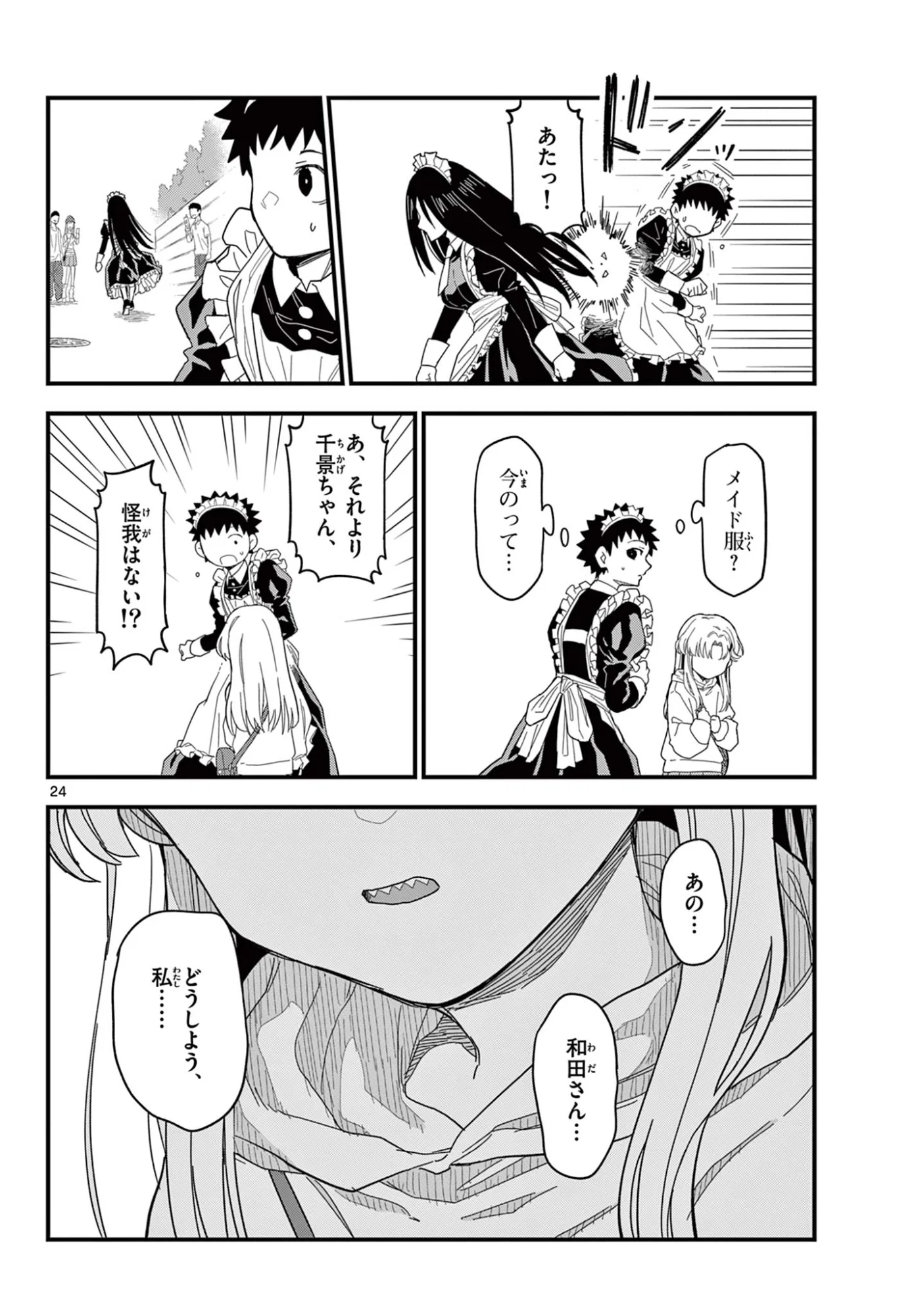 Page 24