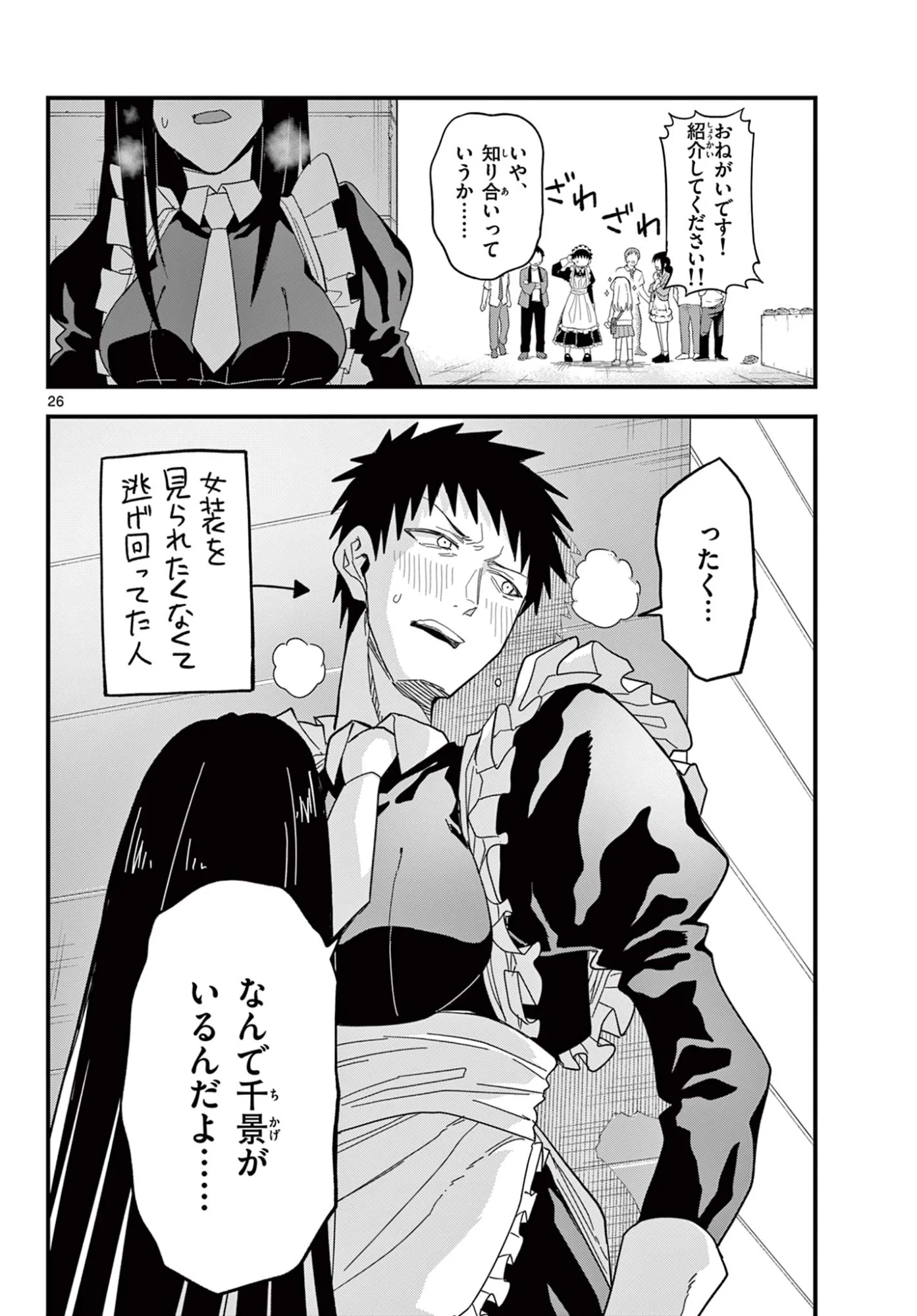 Page 26