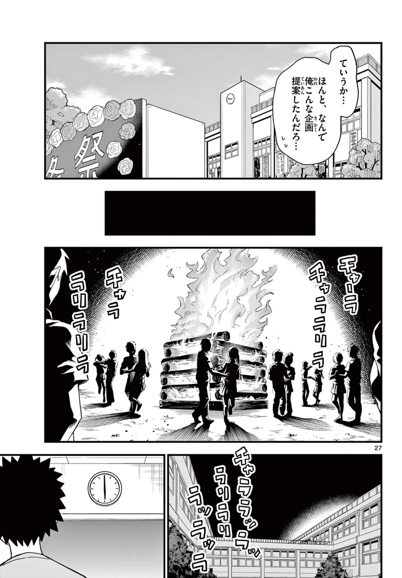 Page 27