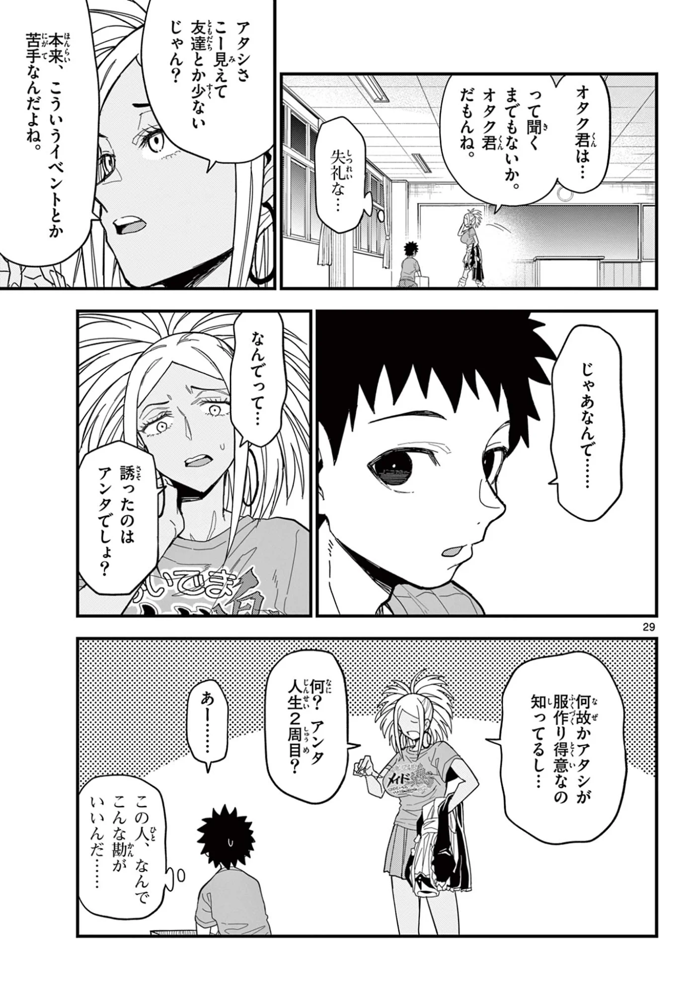 Page 29