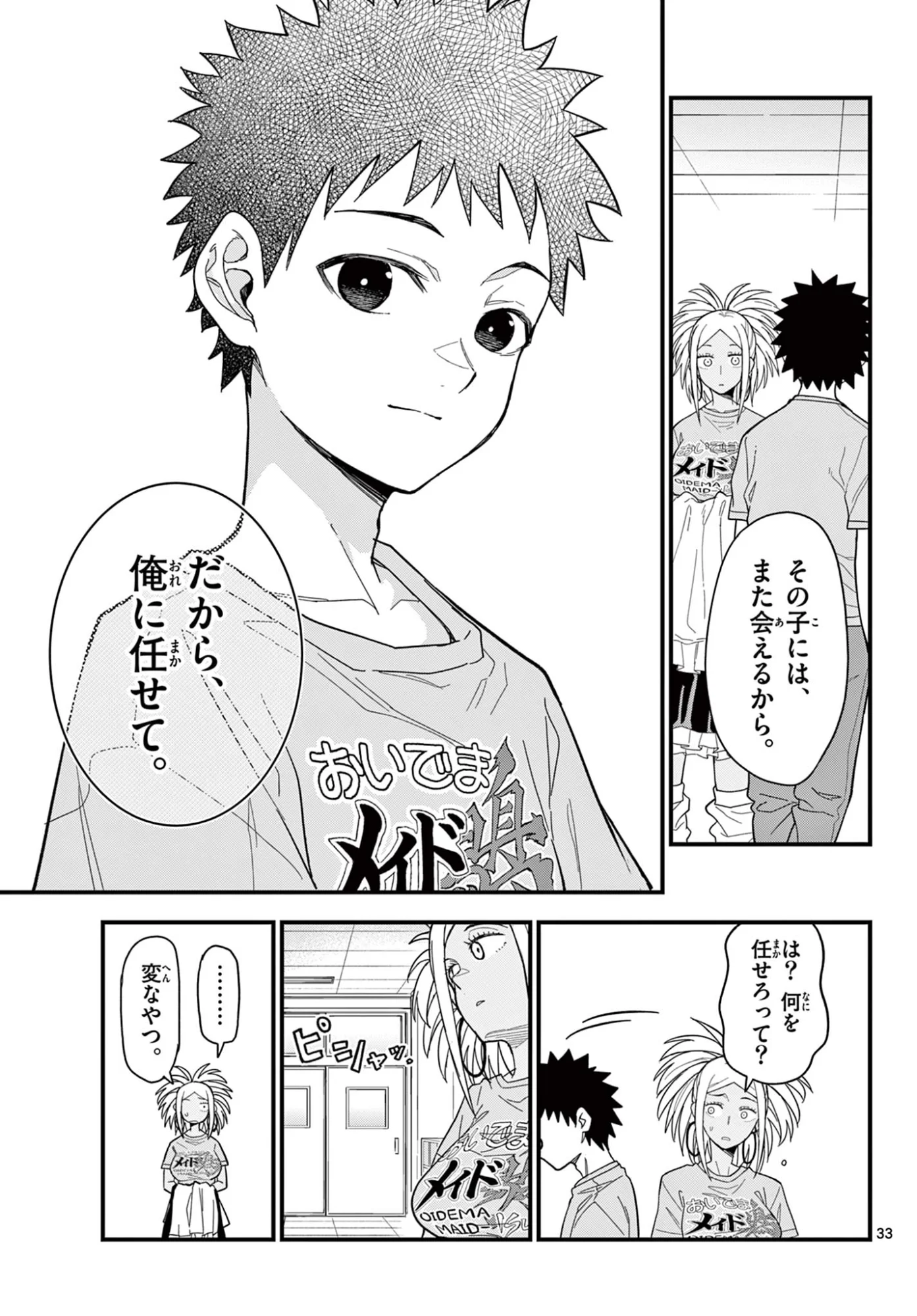 Page 33