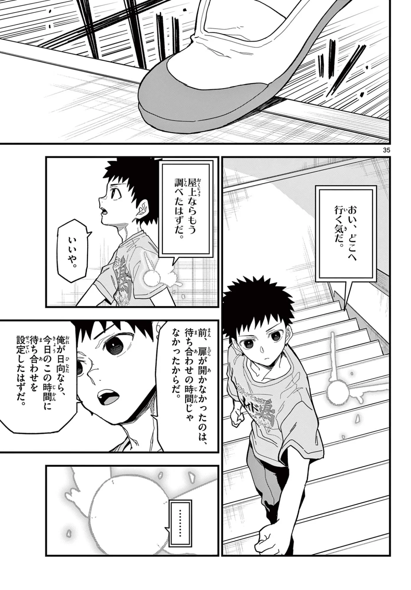 Page 35