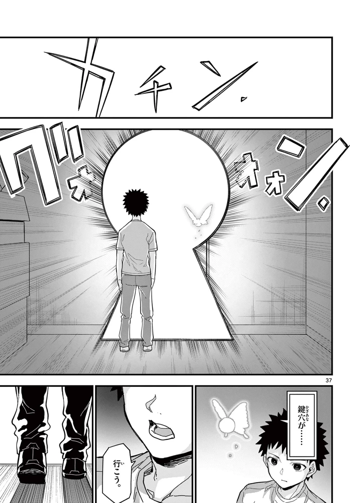 Page 37