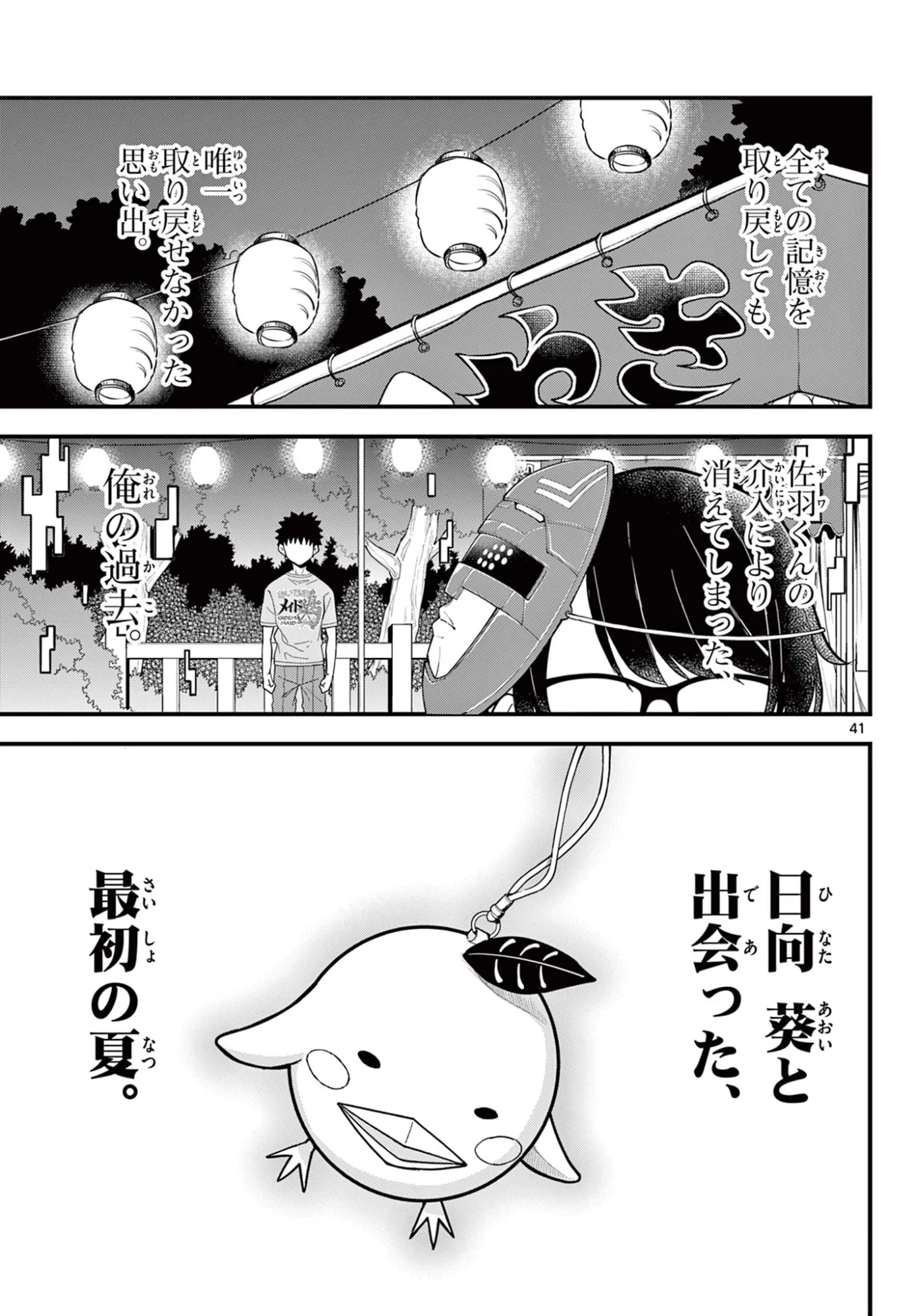 Page 41