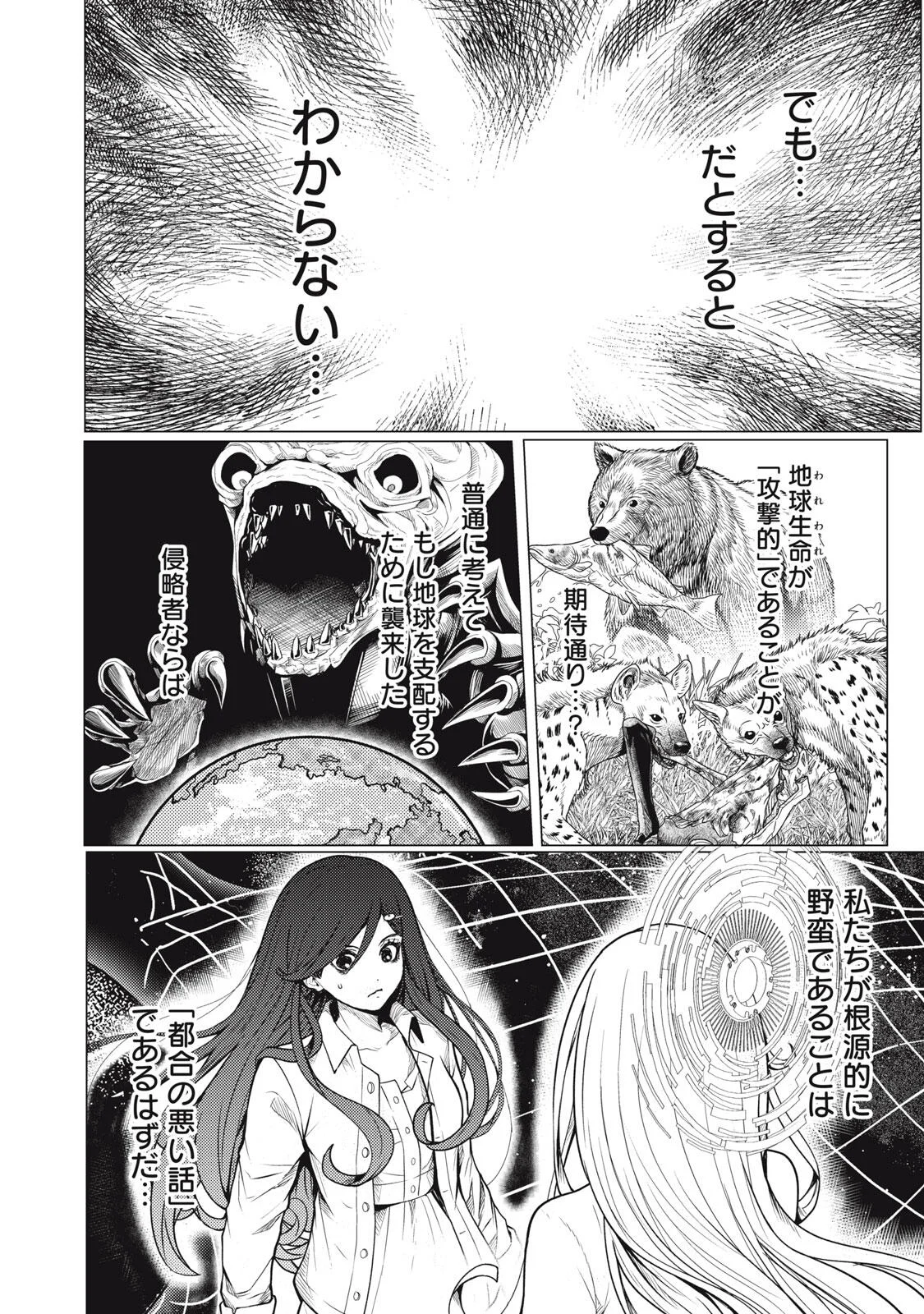 Page 48