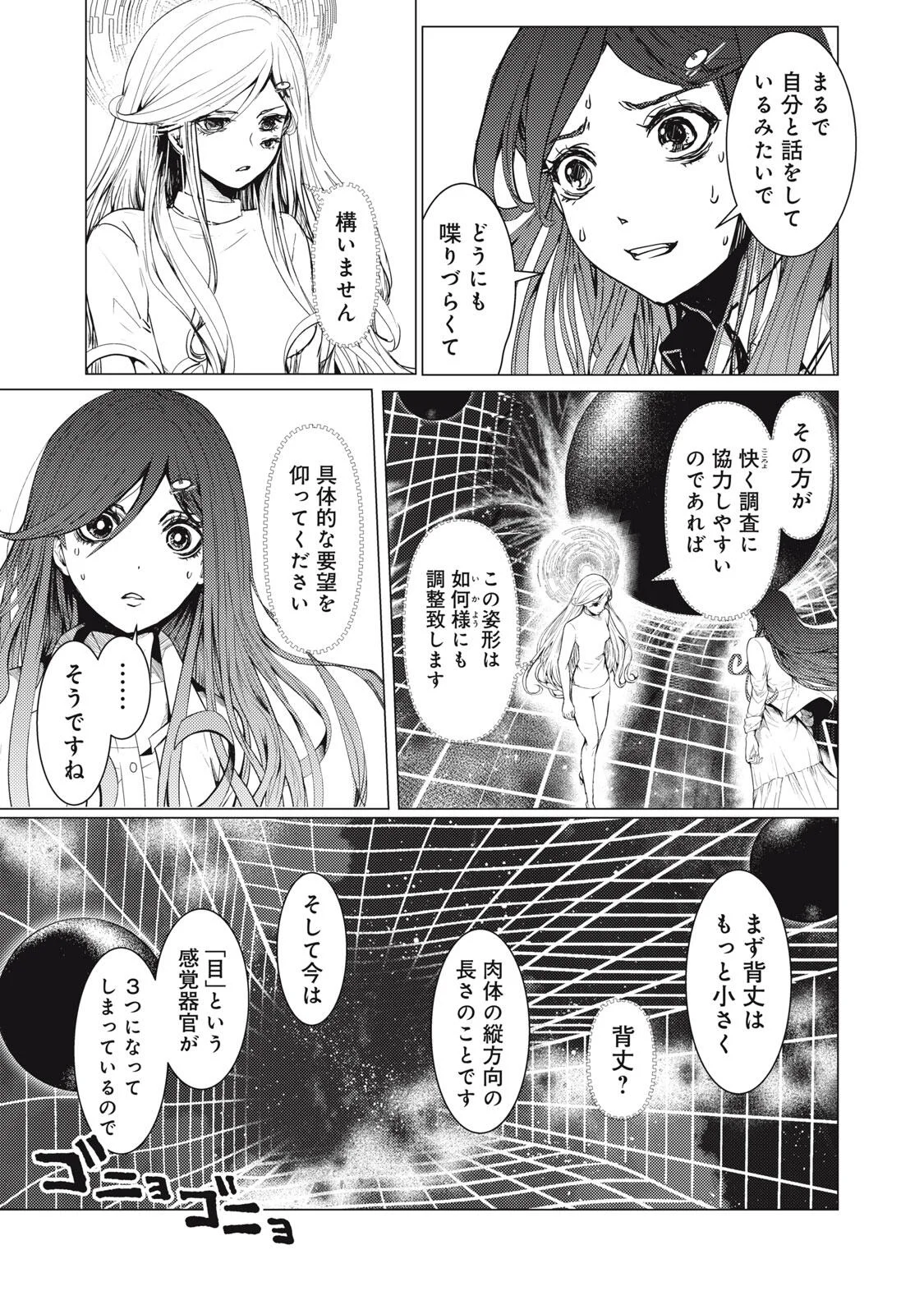 Page 51