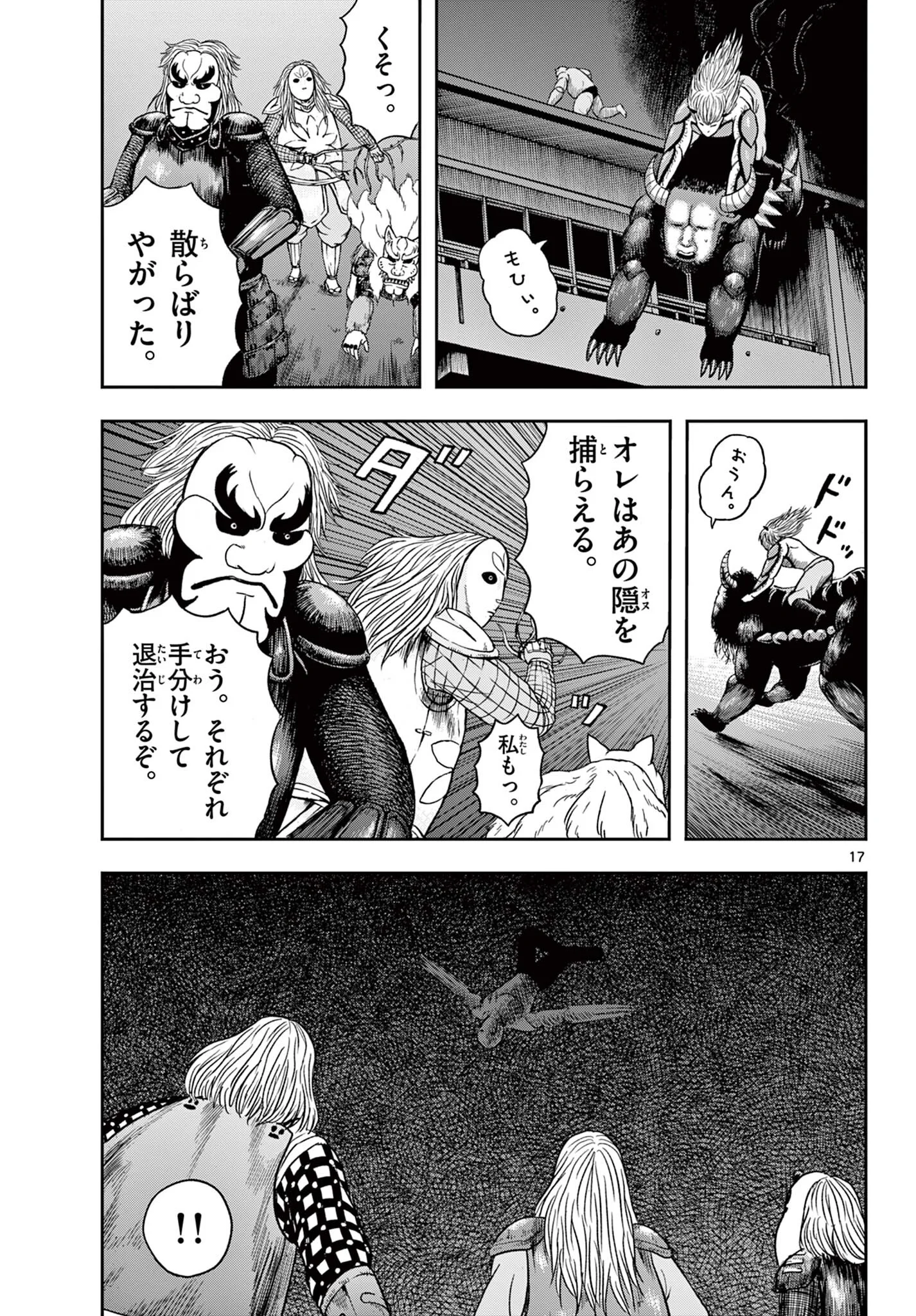 Page 17
