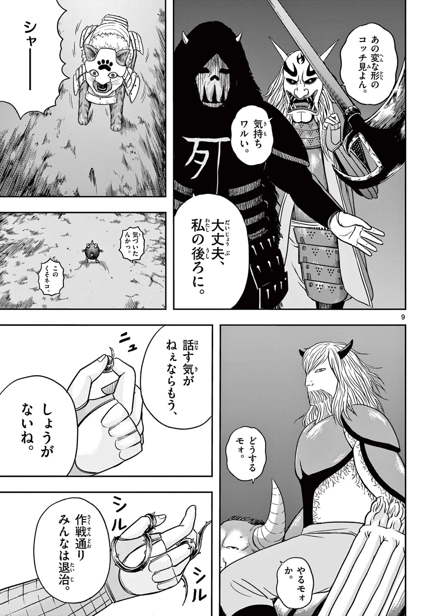 Page 9