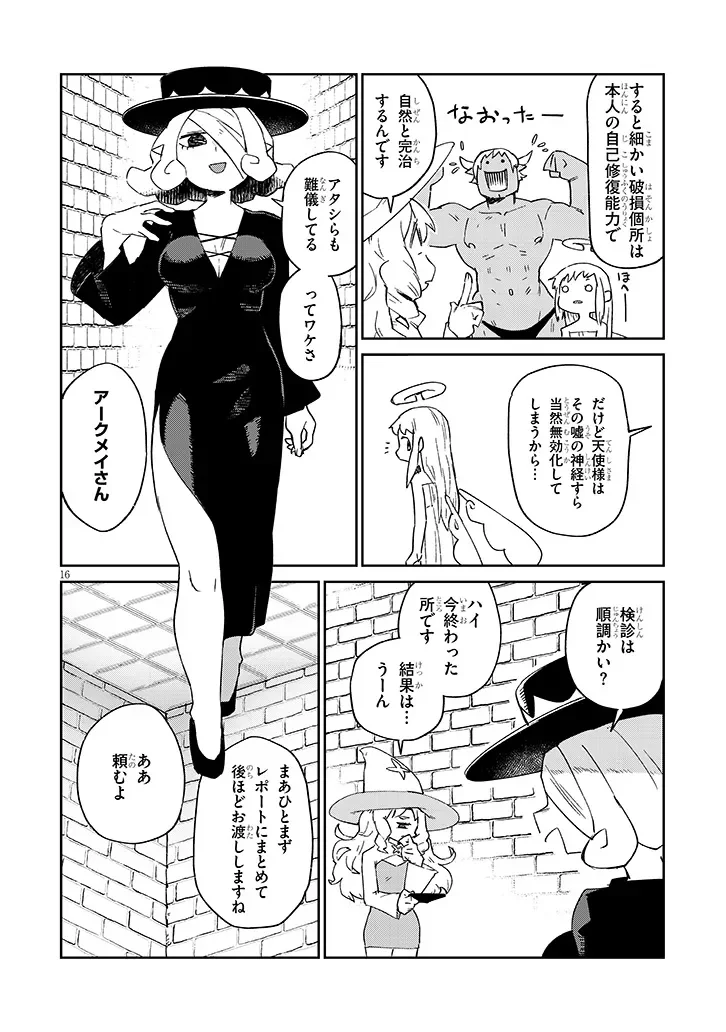 Page 16