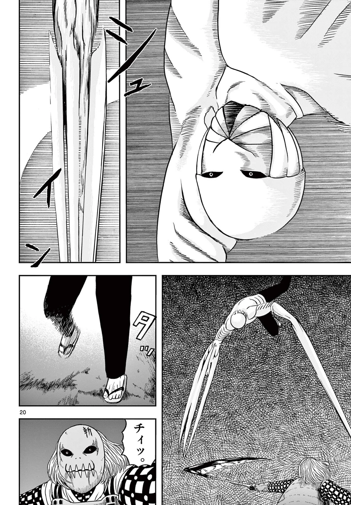 Page 20