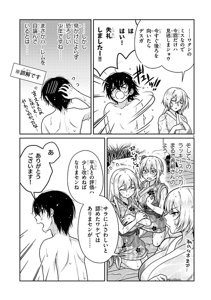 Page 9